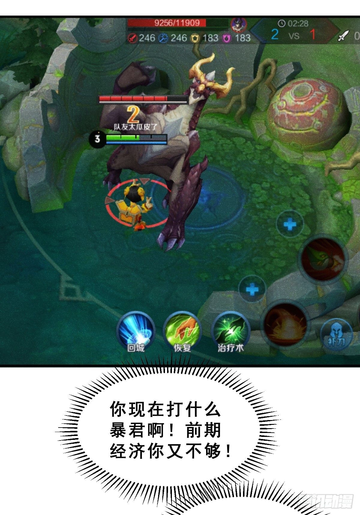 2新来的公司老总打游戏很菜！55