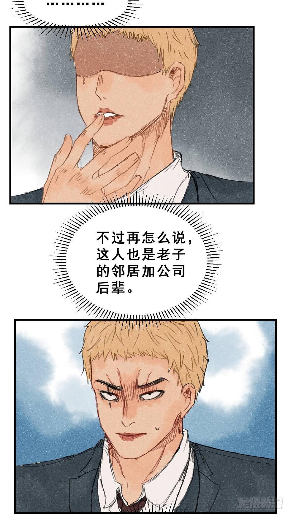 2新来的公司老总打游戏很菜！34