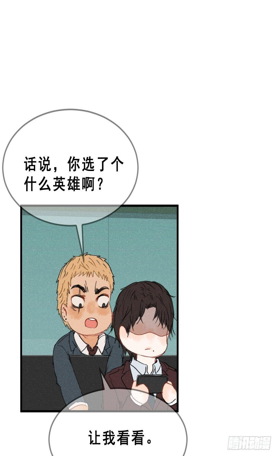 2新来的公司老总打游戏很菜！41
