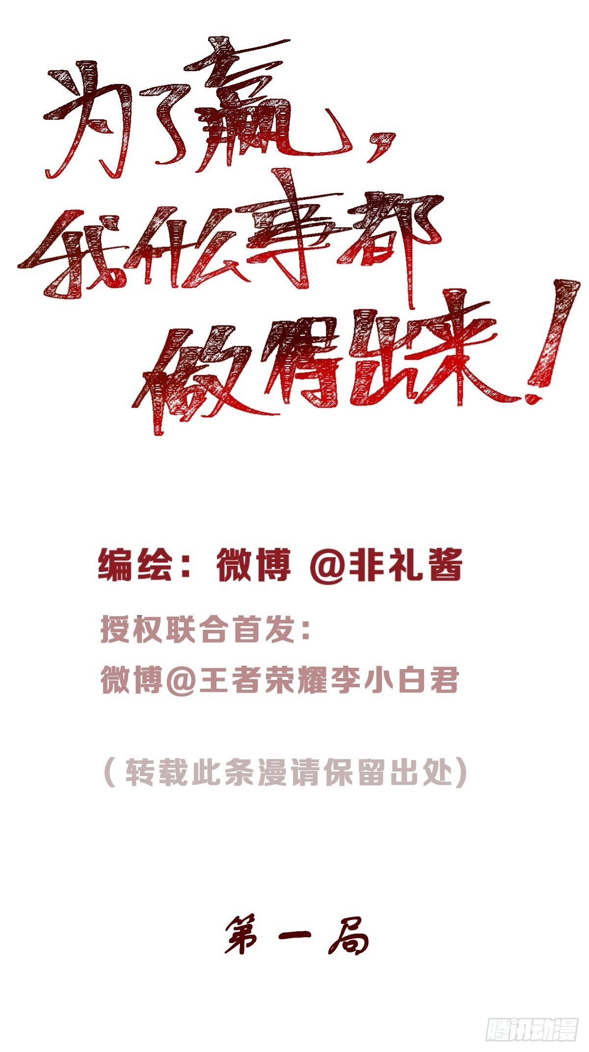 1 男生在王者里装萌妹的小技巧0