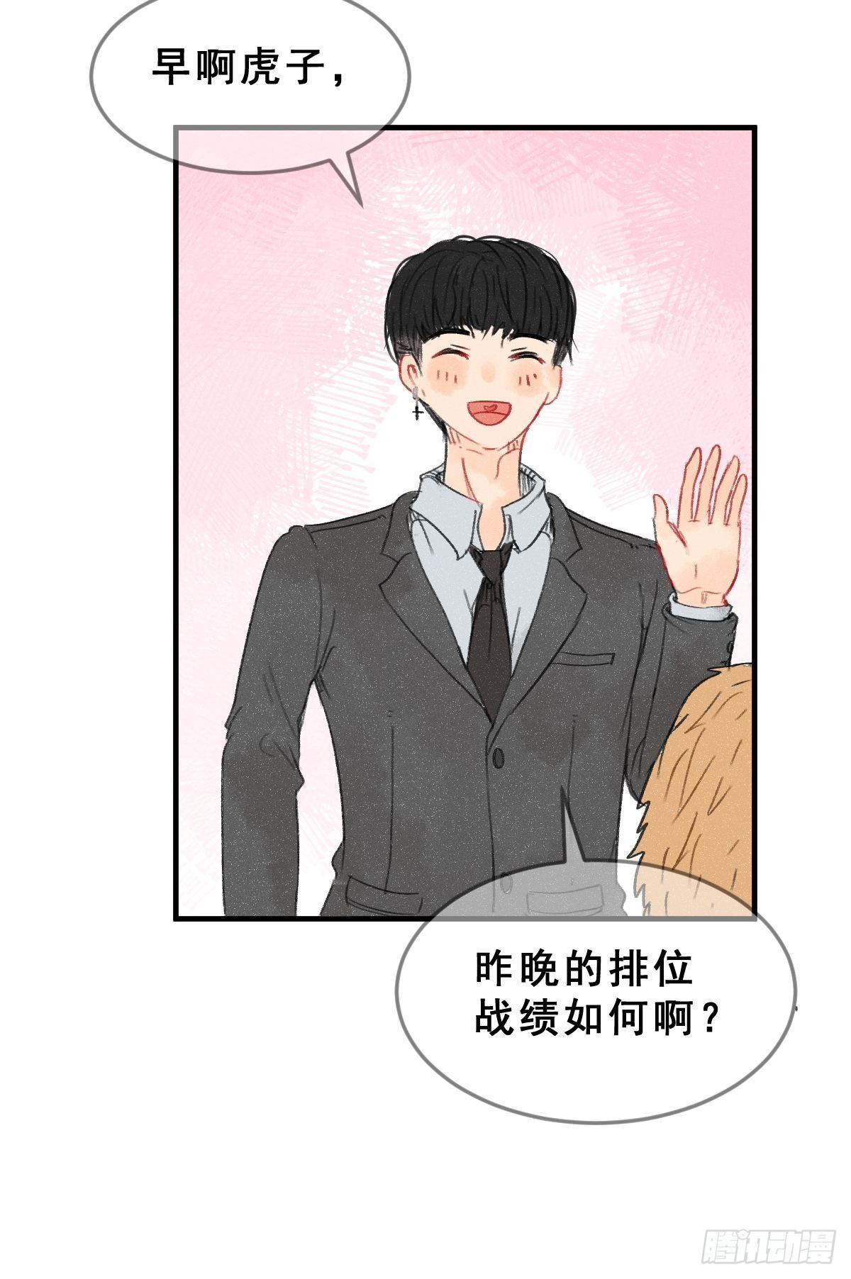 2新来的公司老总打游戏很菜！15