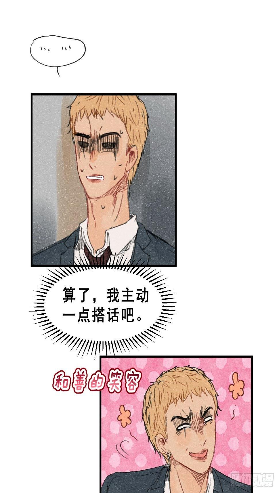 2新来的公司老总打游戏很菜！7