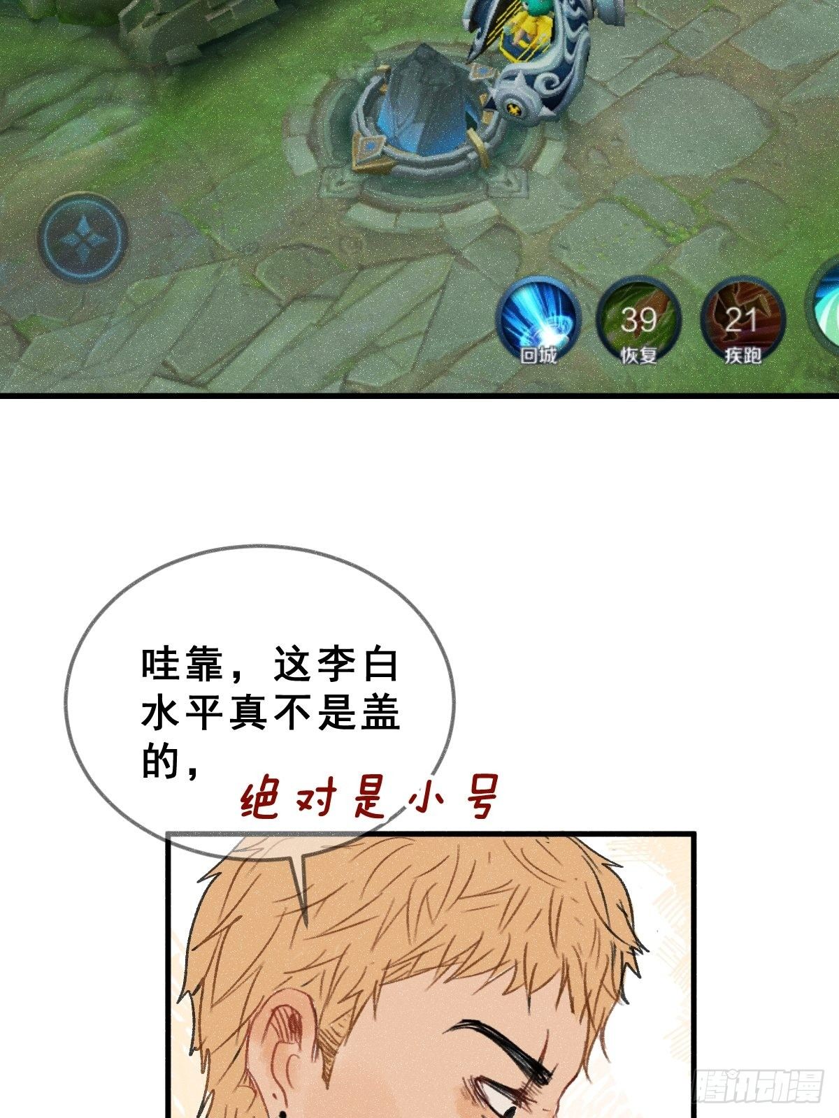 1 男生在王者里装萌妹的小技巧49
