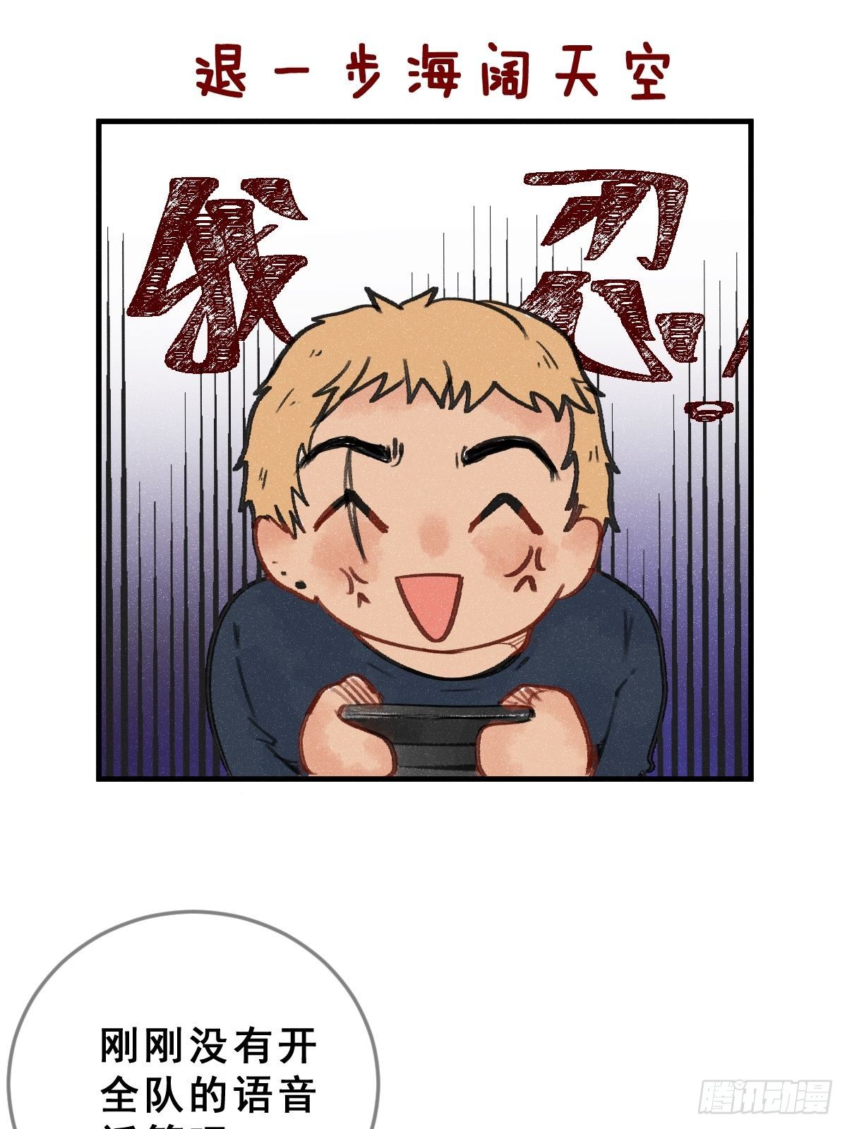 1 男生在王者里装萌妹的小技巧34