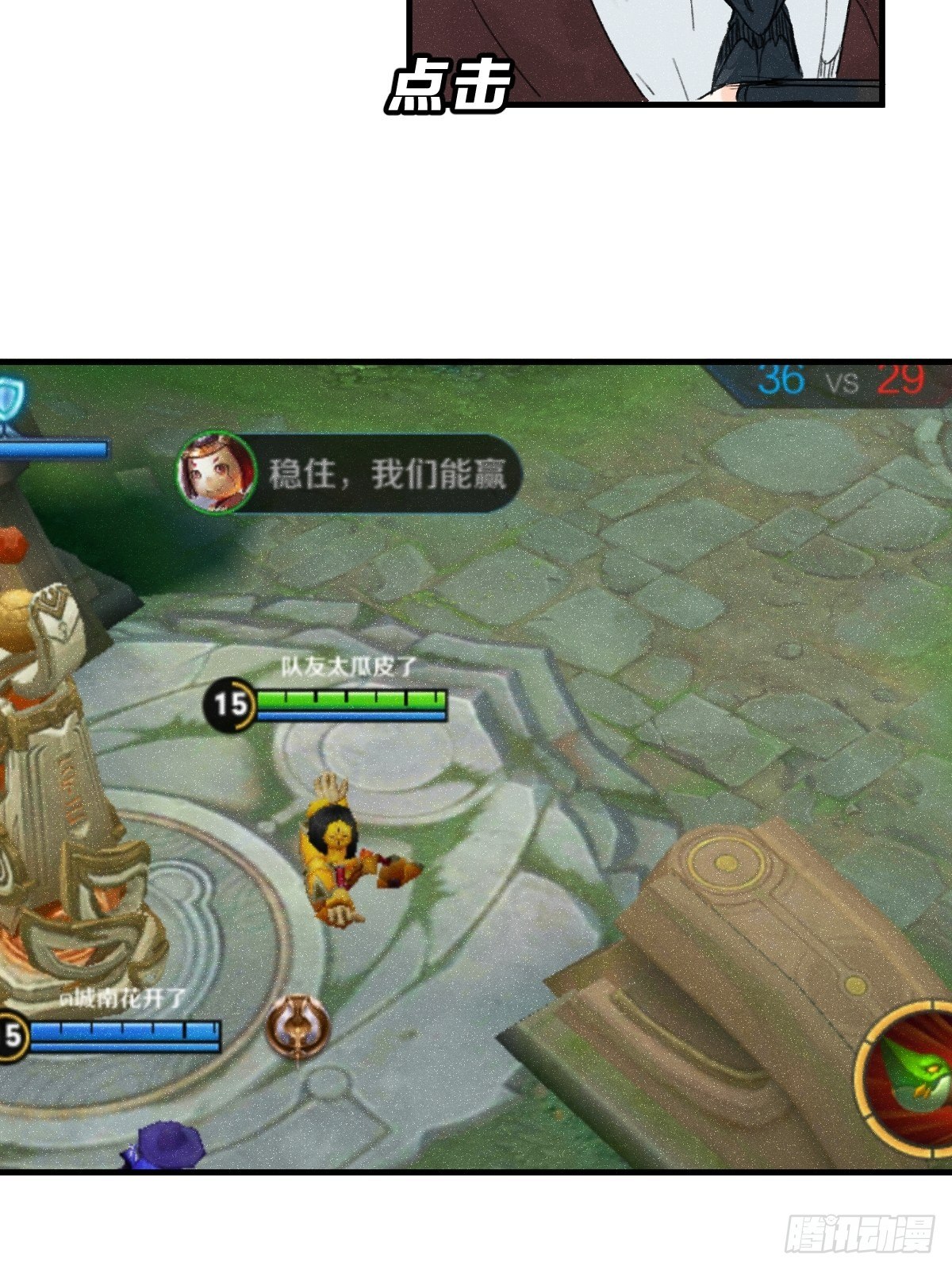 2新来的公司老总打游戏很菜！63