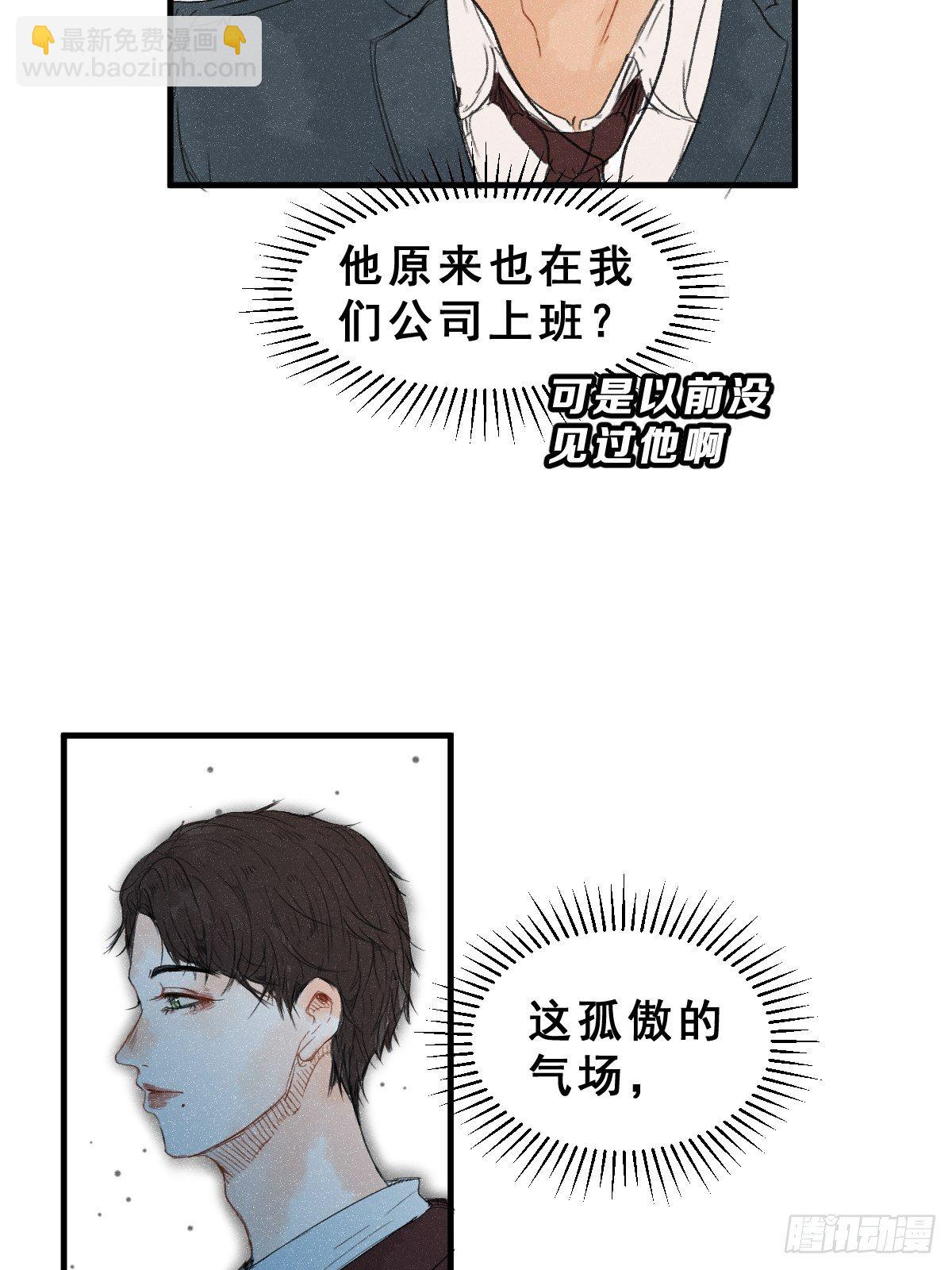2新来的公司老总打游戏很菜！30
