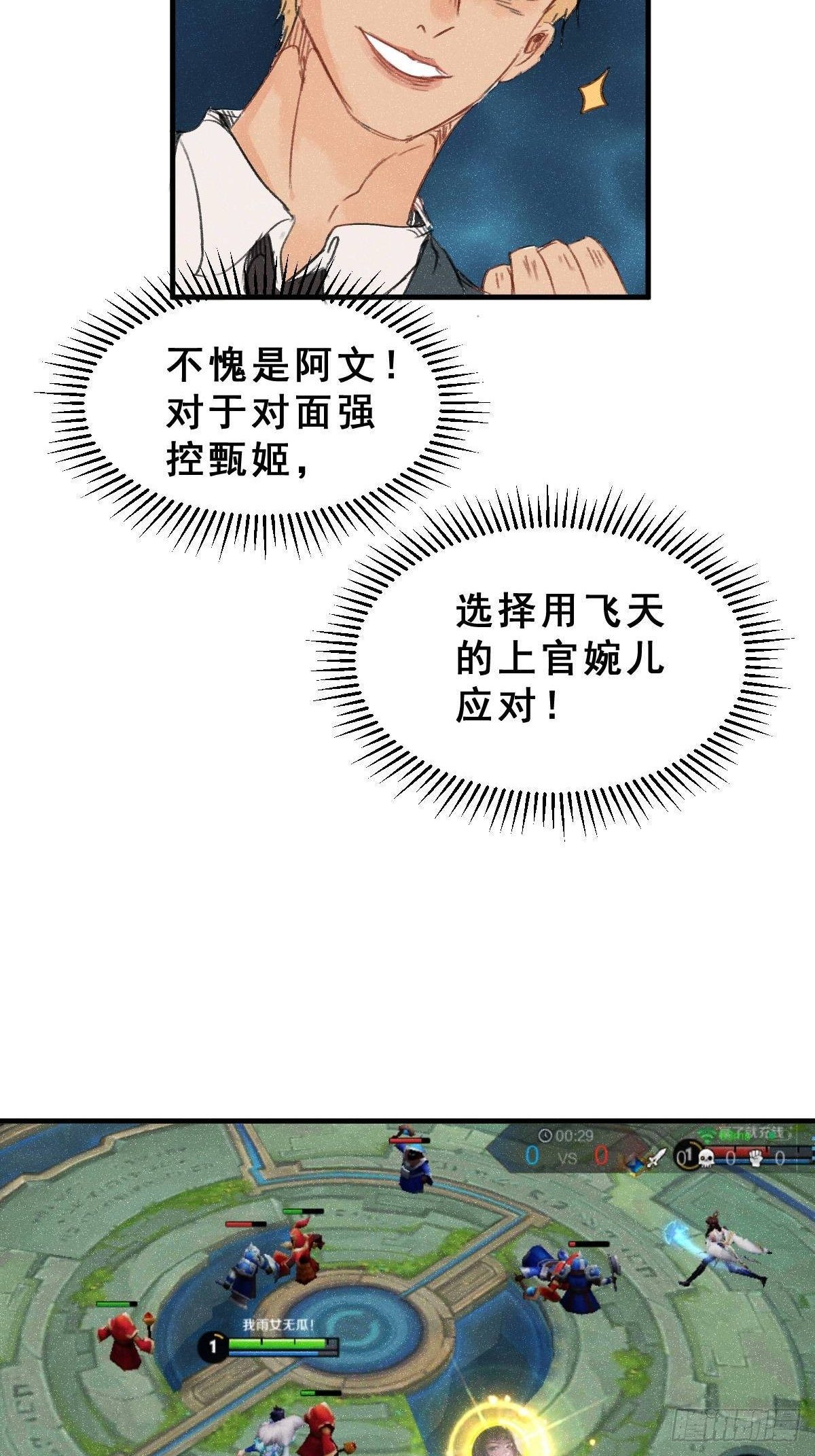 3 100万一场的1V1游戏！29