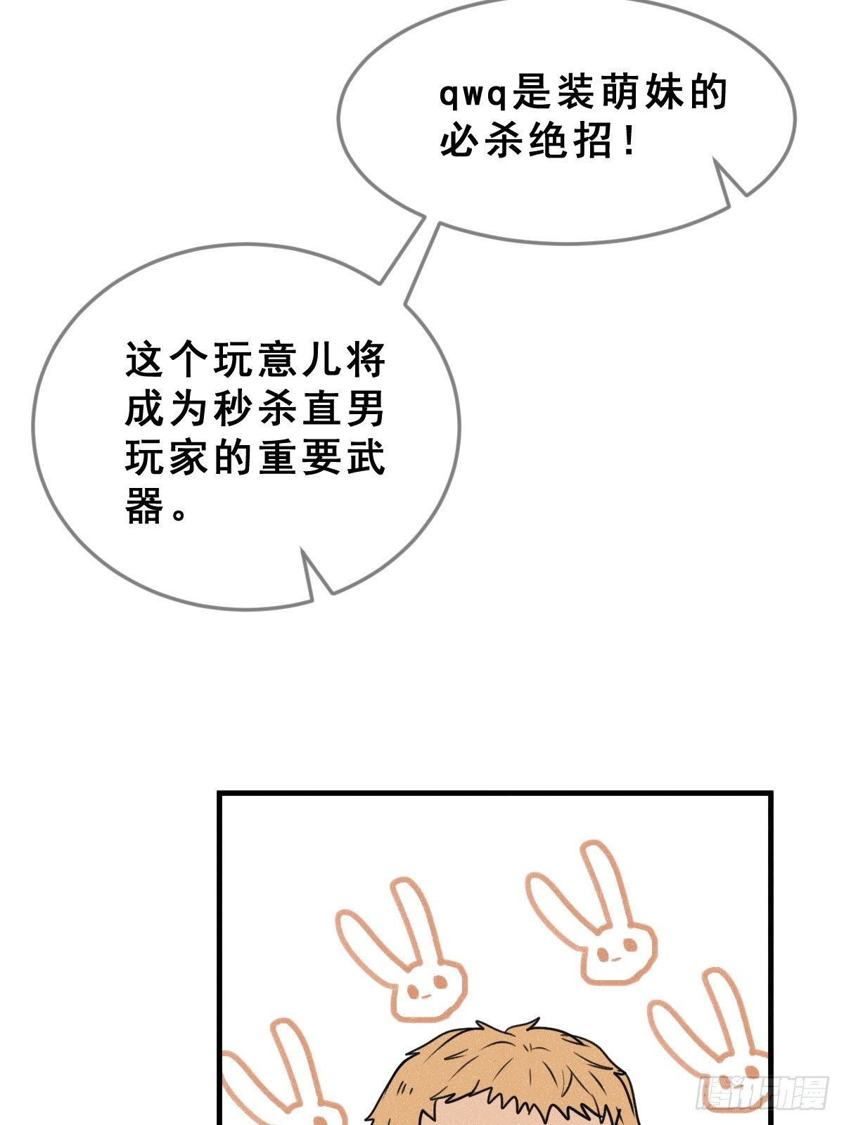 1 男生在王者里装萌妹的小技巧20