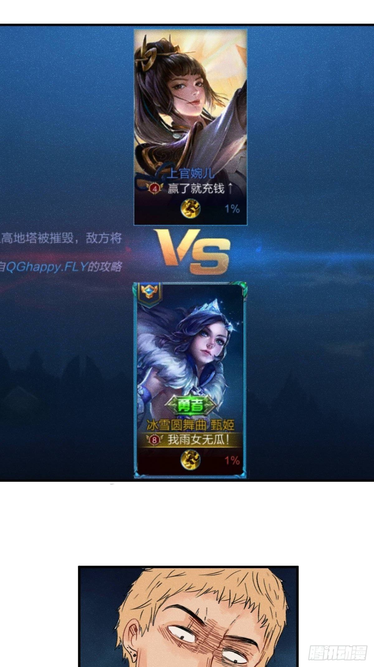 3 100万一场的1V1游戏！28