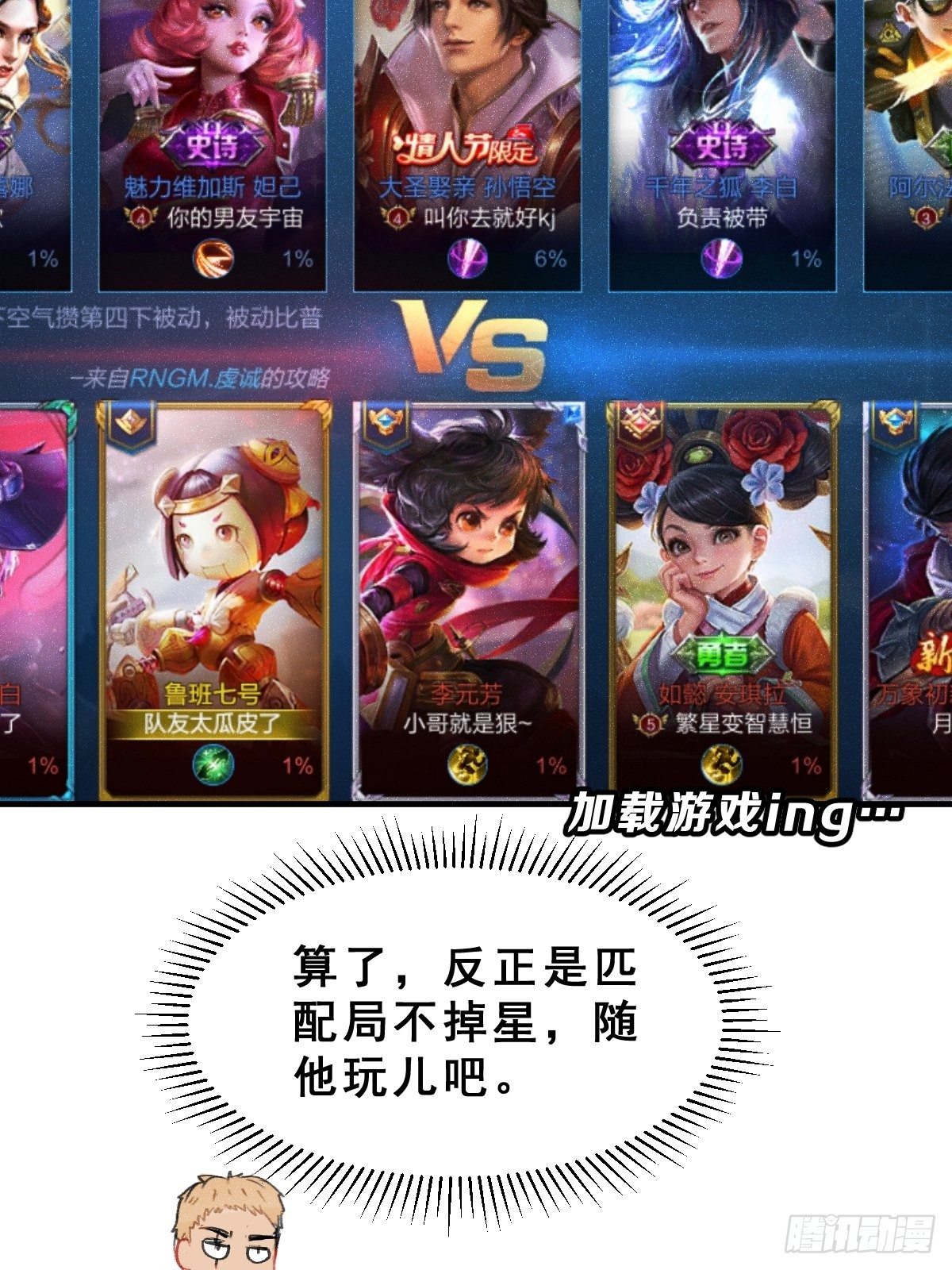 2新来的公司老总打游戏很菜！45