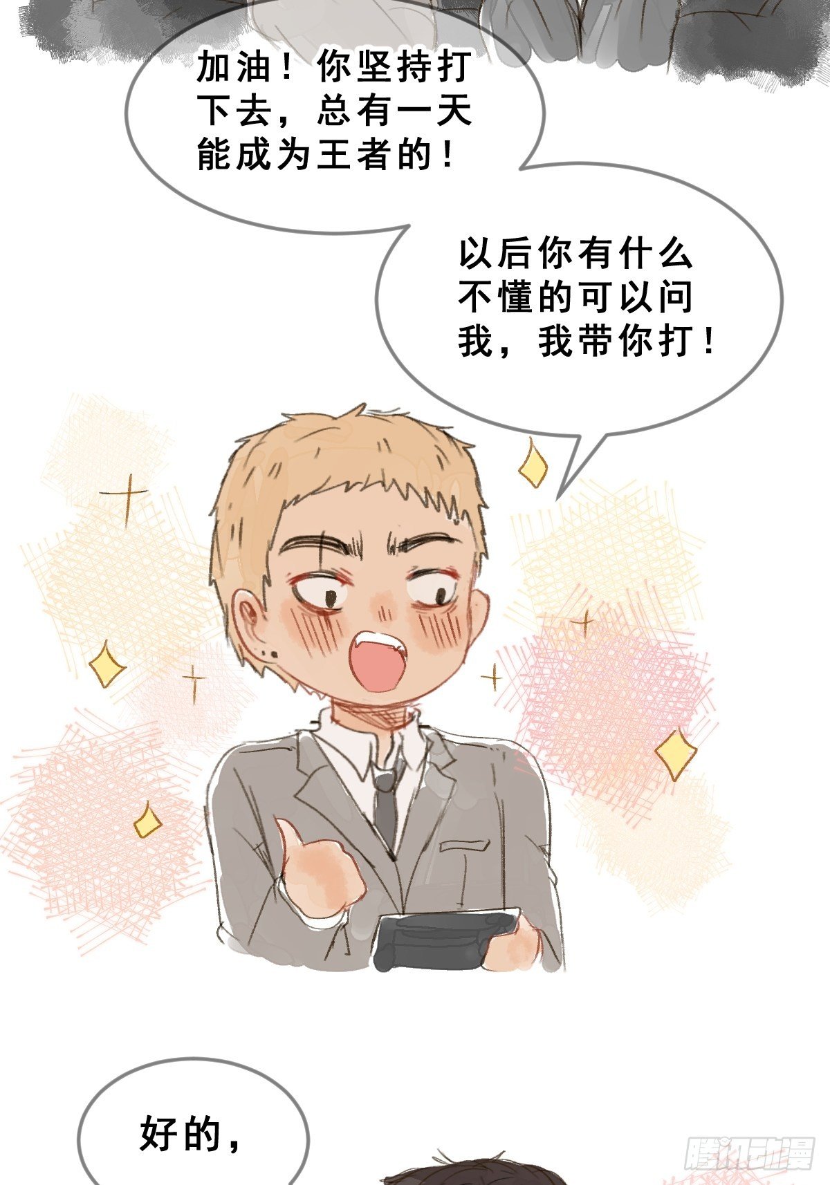 2新来的公司老总打游戏很菜！72