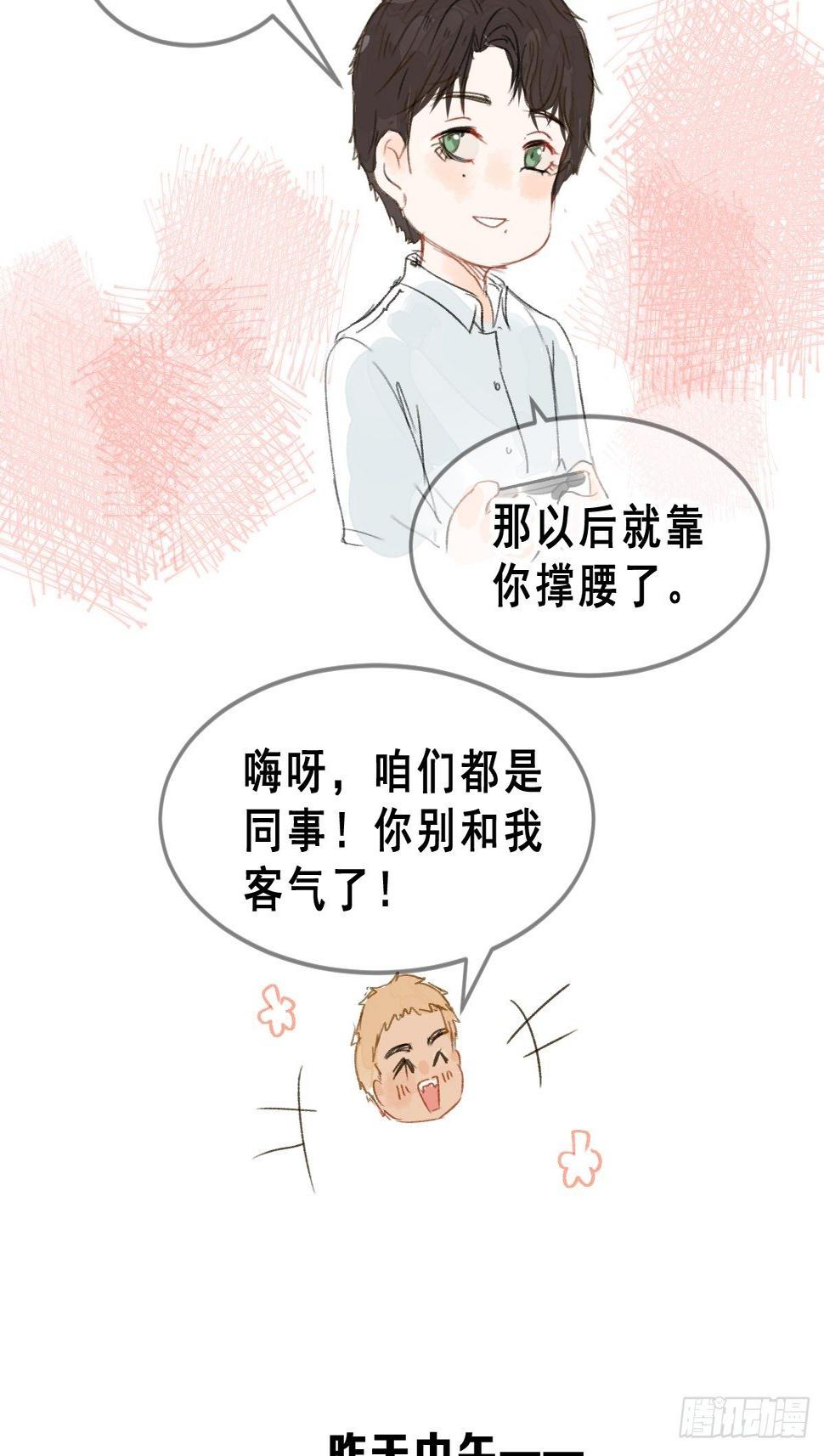 2新来的公司老总打游戏很菜！73