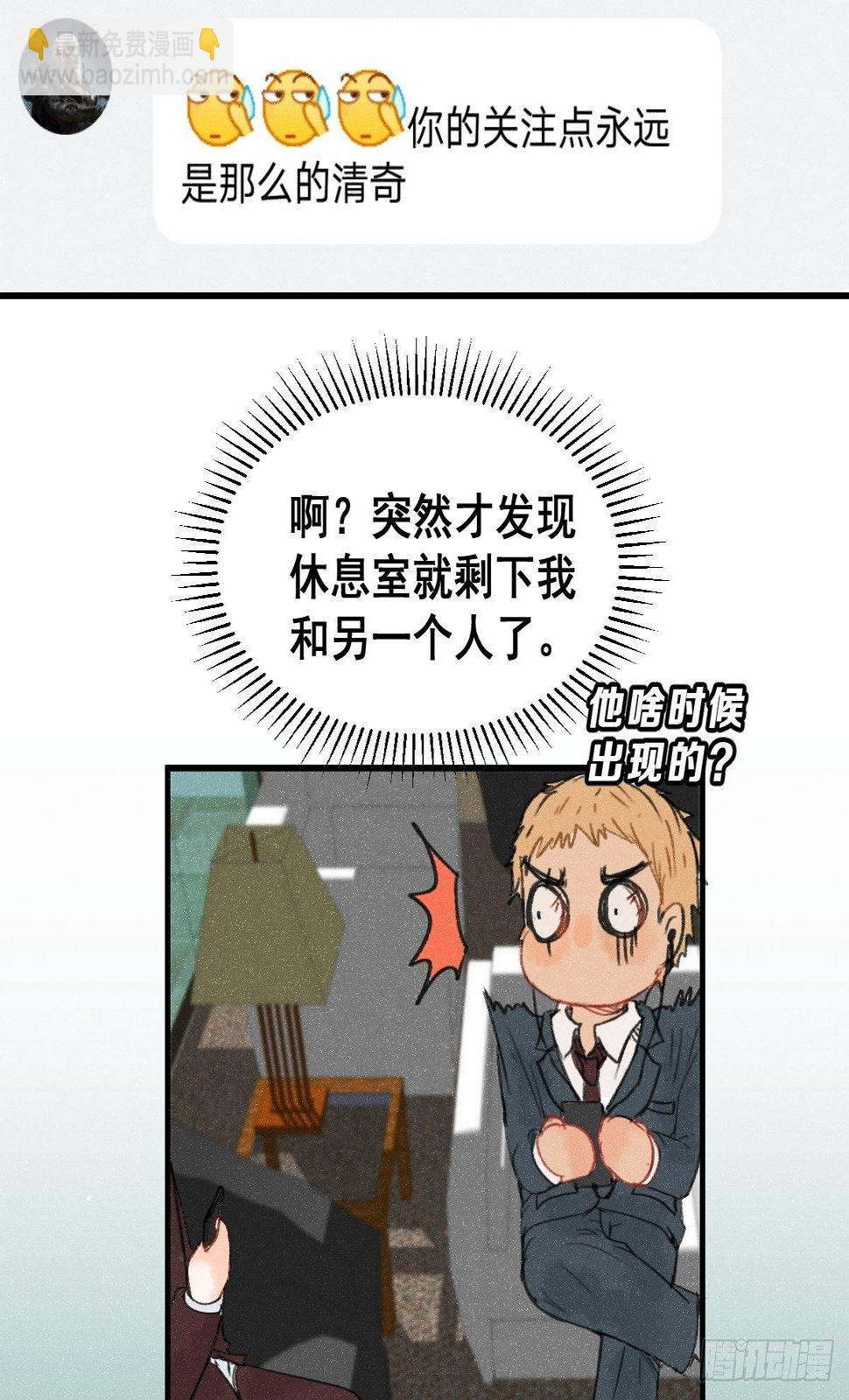 2新来的公司老总打游戏很菜！27