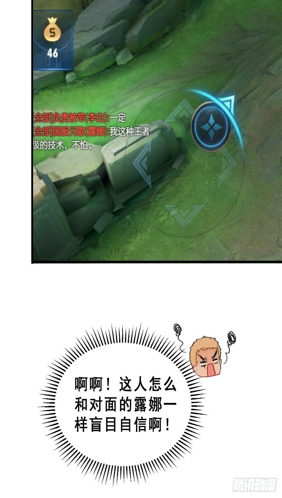 2新来的公司老总打游戏很菜！54