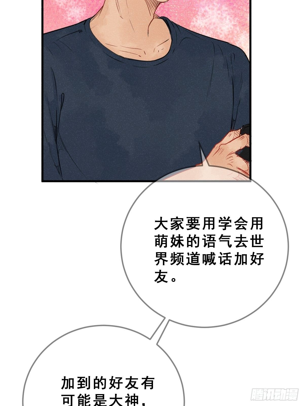 1 男生在王者里装萌妹的小技巧18