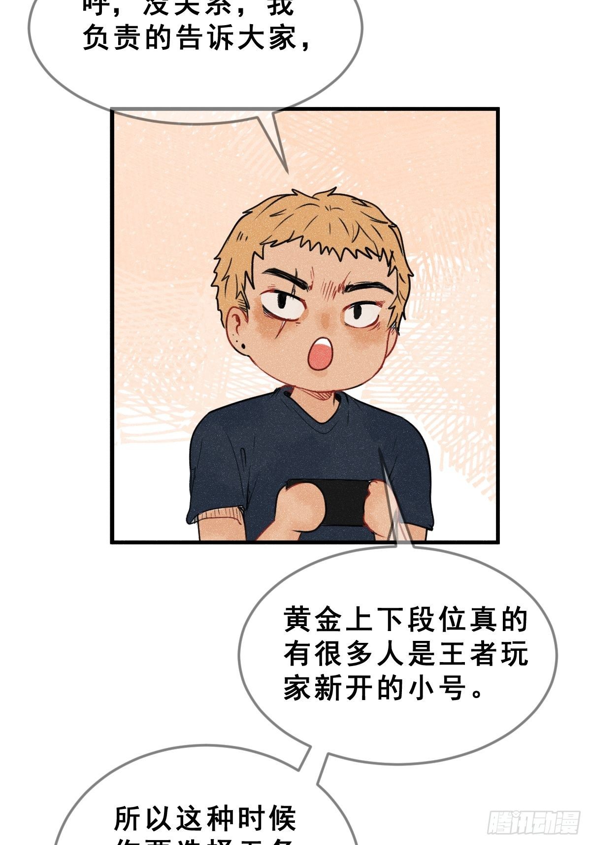 1 男生在王者里装萌妹的小技巧27