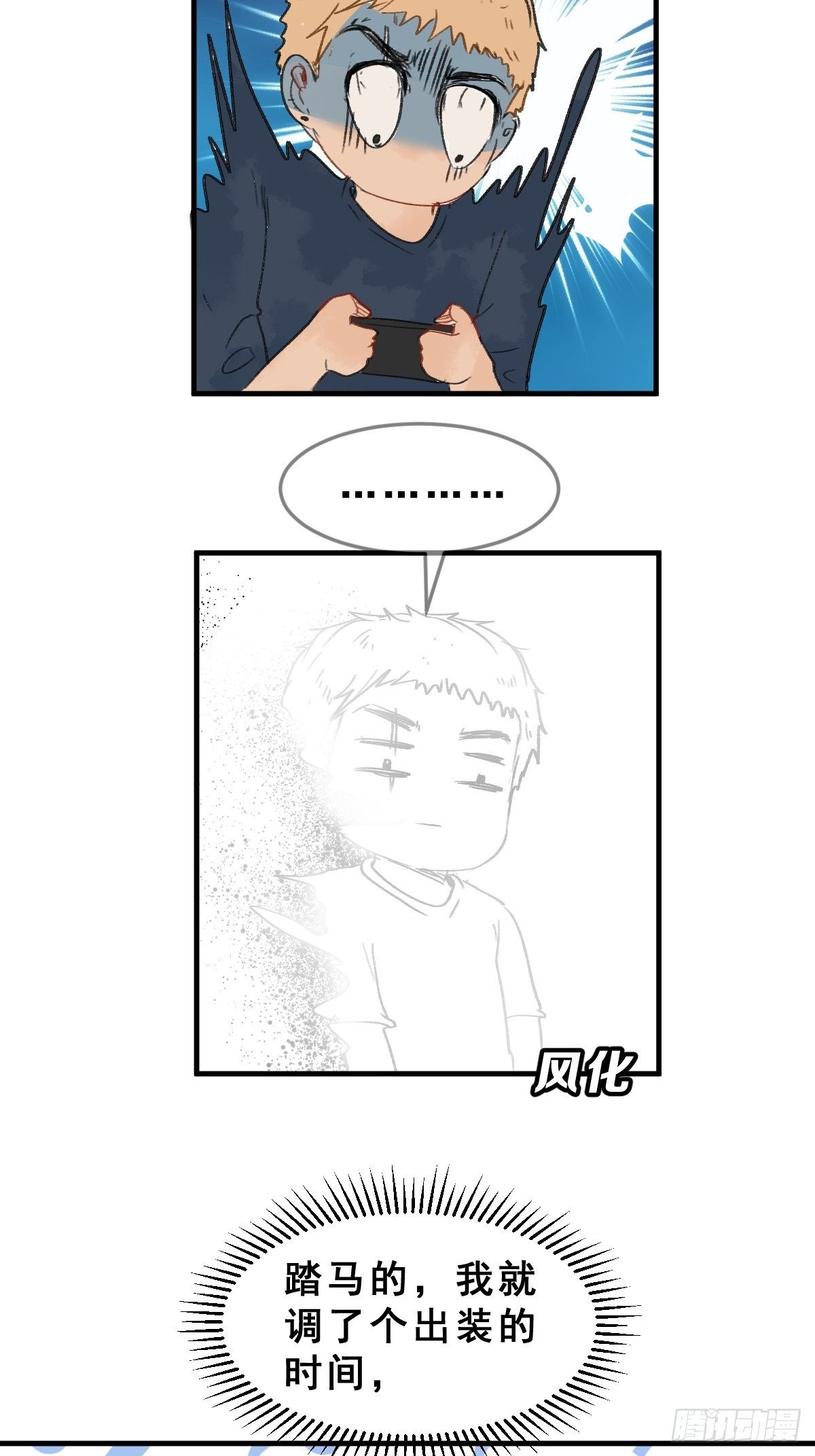 1 男生在王者里装萌妹的小技巧54