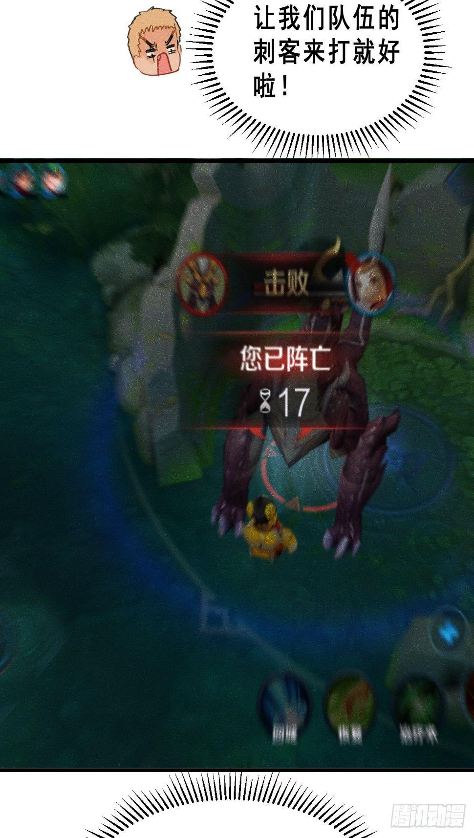 2新来的公司老总打游戏很菜！56