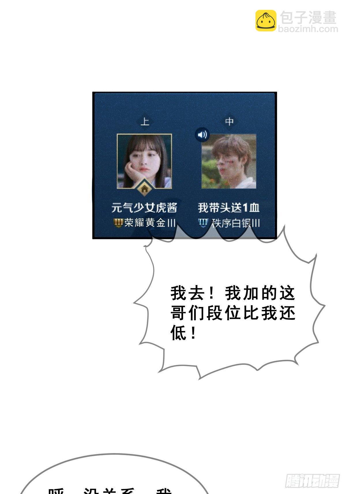 1 男生在王者里装萌妹的小技巧26