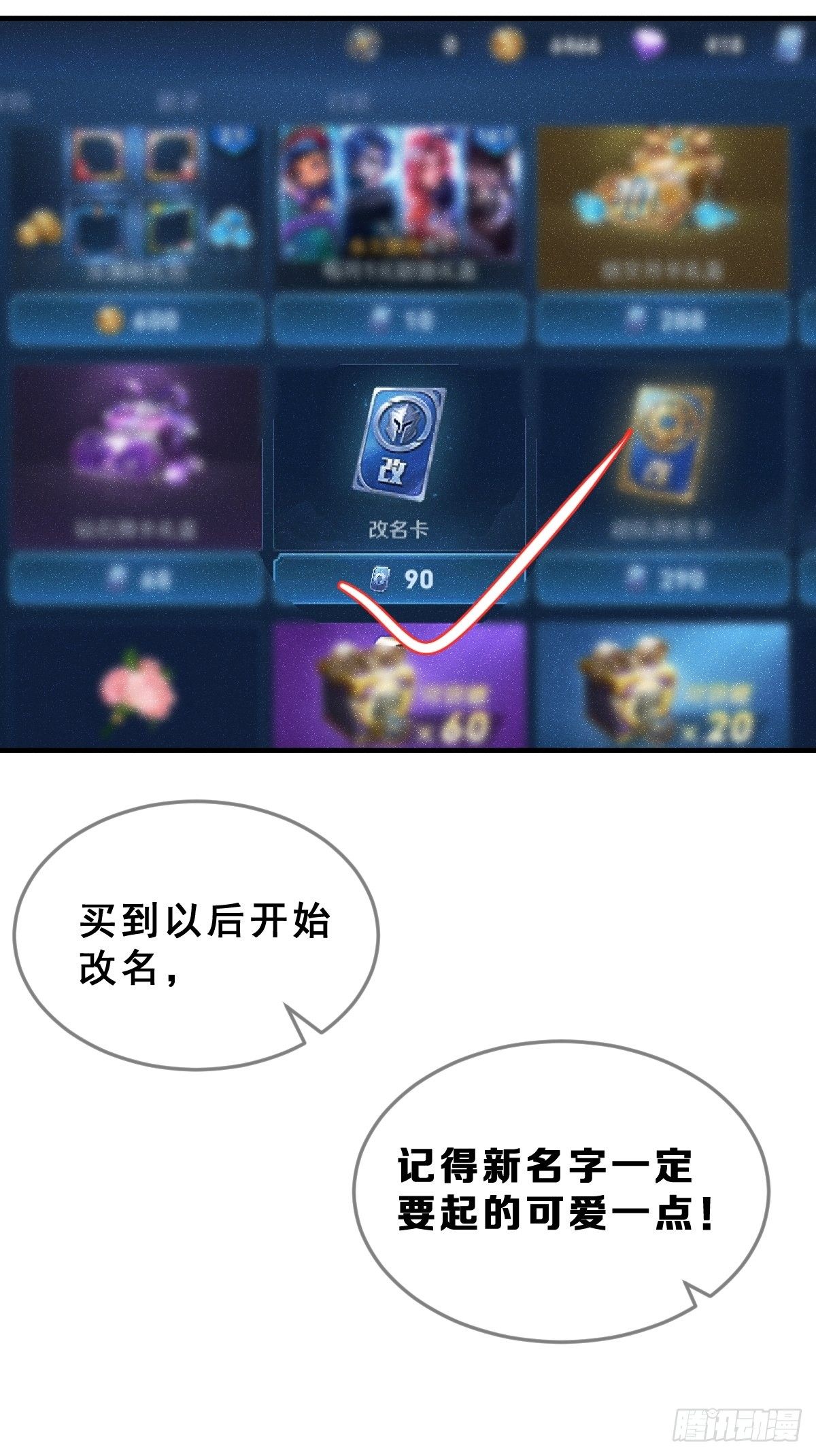 1 男生在王者里装萌妹的小技巧13
