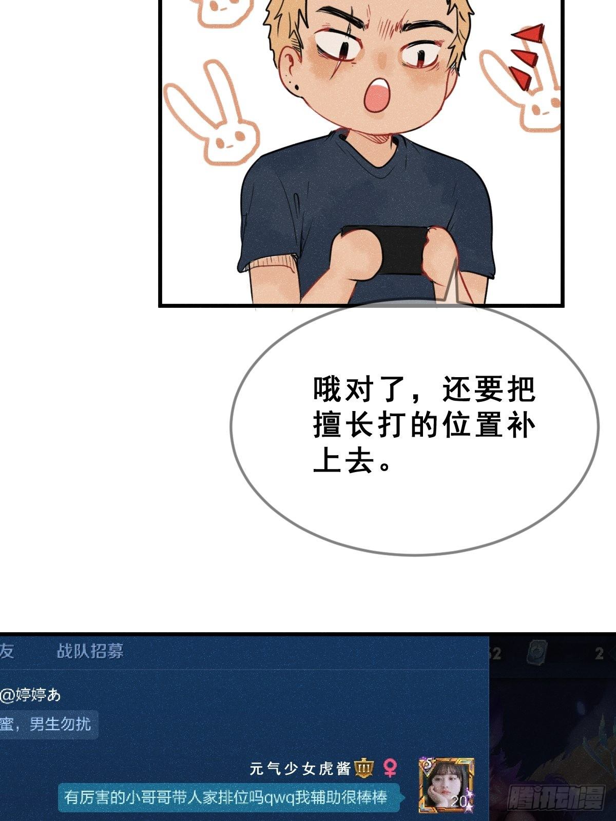 1 男生在王者里装萌妹的小技巧21