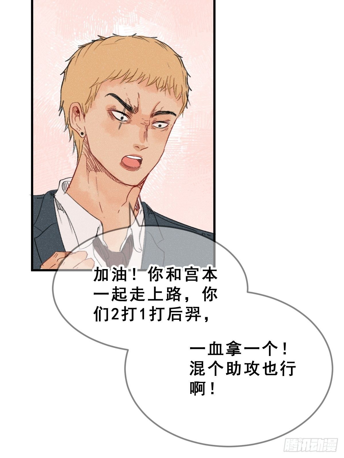 2新来的公司老总打游戏很菜！47