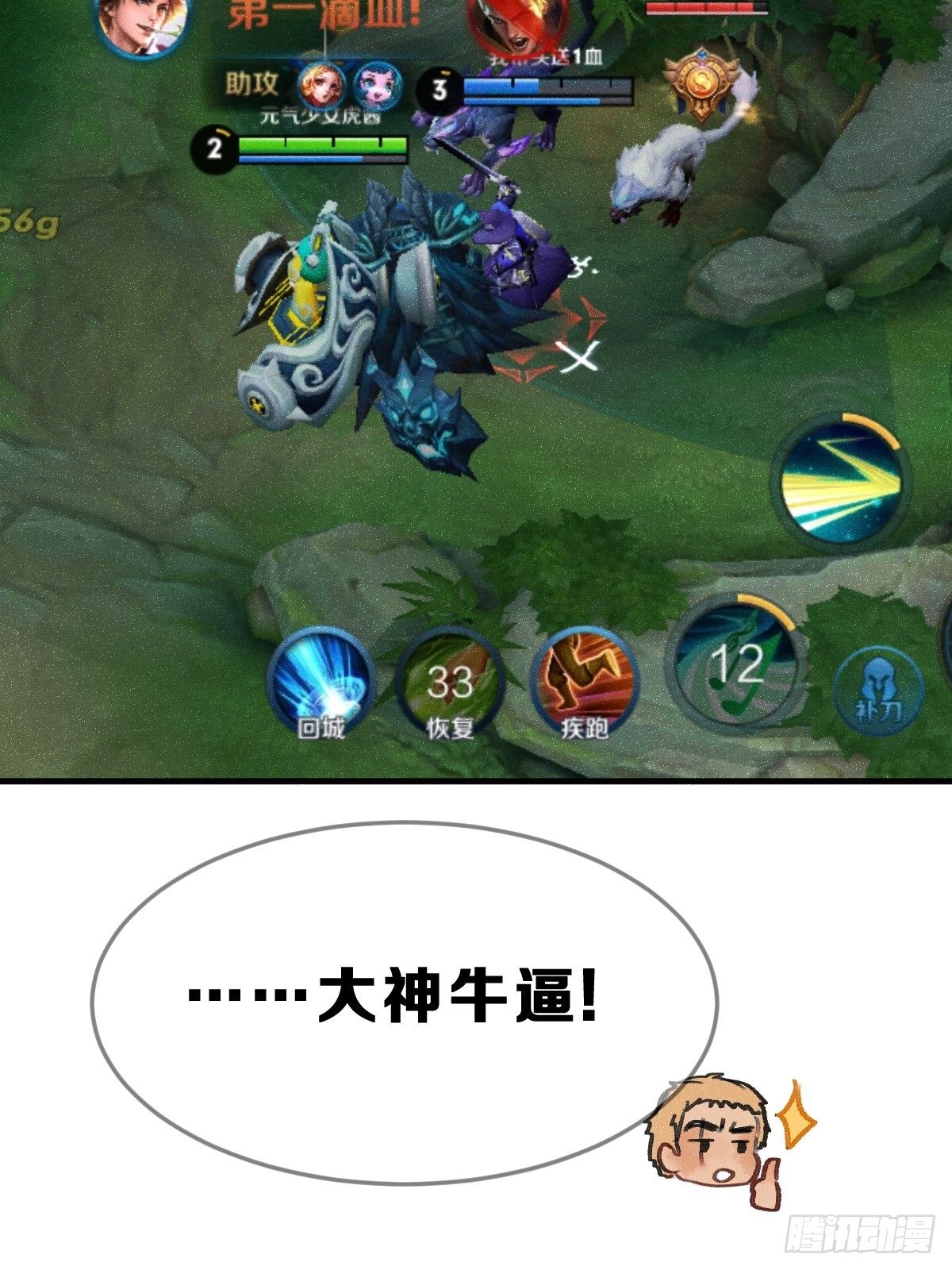 1 男生在王者里装萌妹的小技巧39