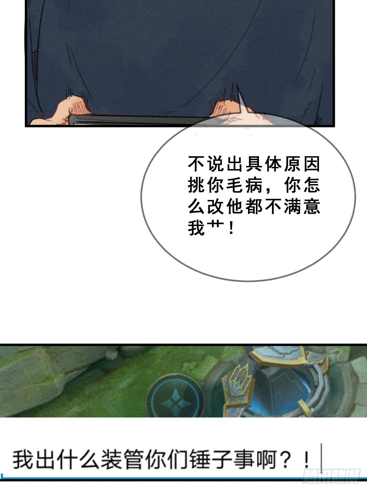 1 男生在王者里装萌妹的小技巧46