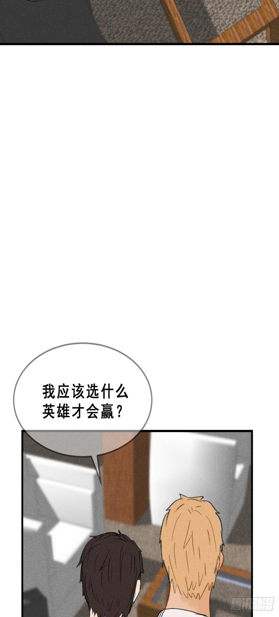 2新来的公司老总打游戏很菜！38