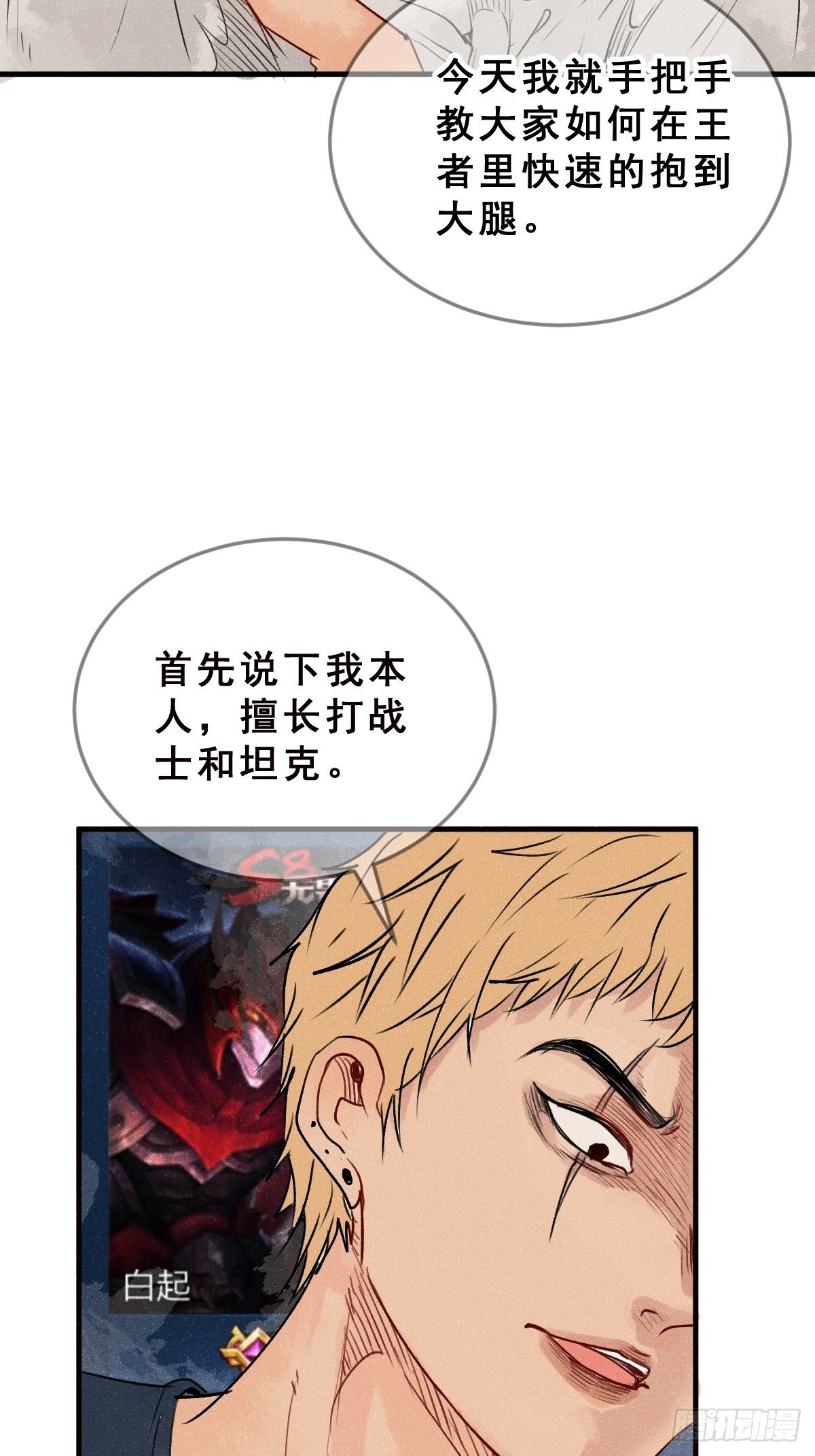 1 男生在王者里装萌妹的小技巧2