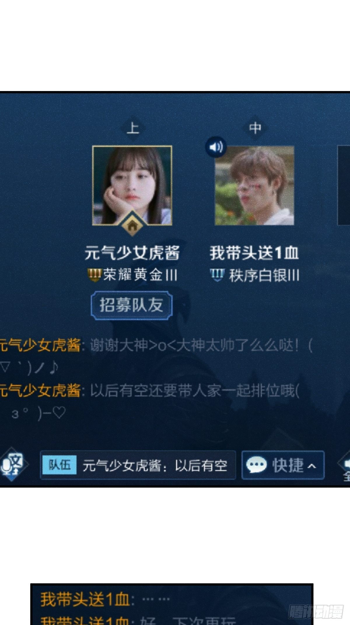 1 男生在王者里装萌妹的小技巧60