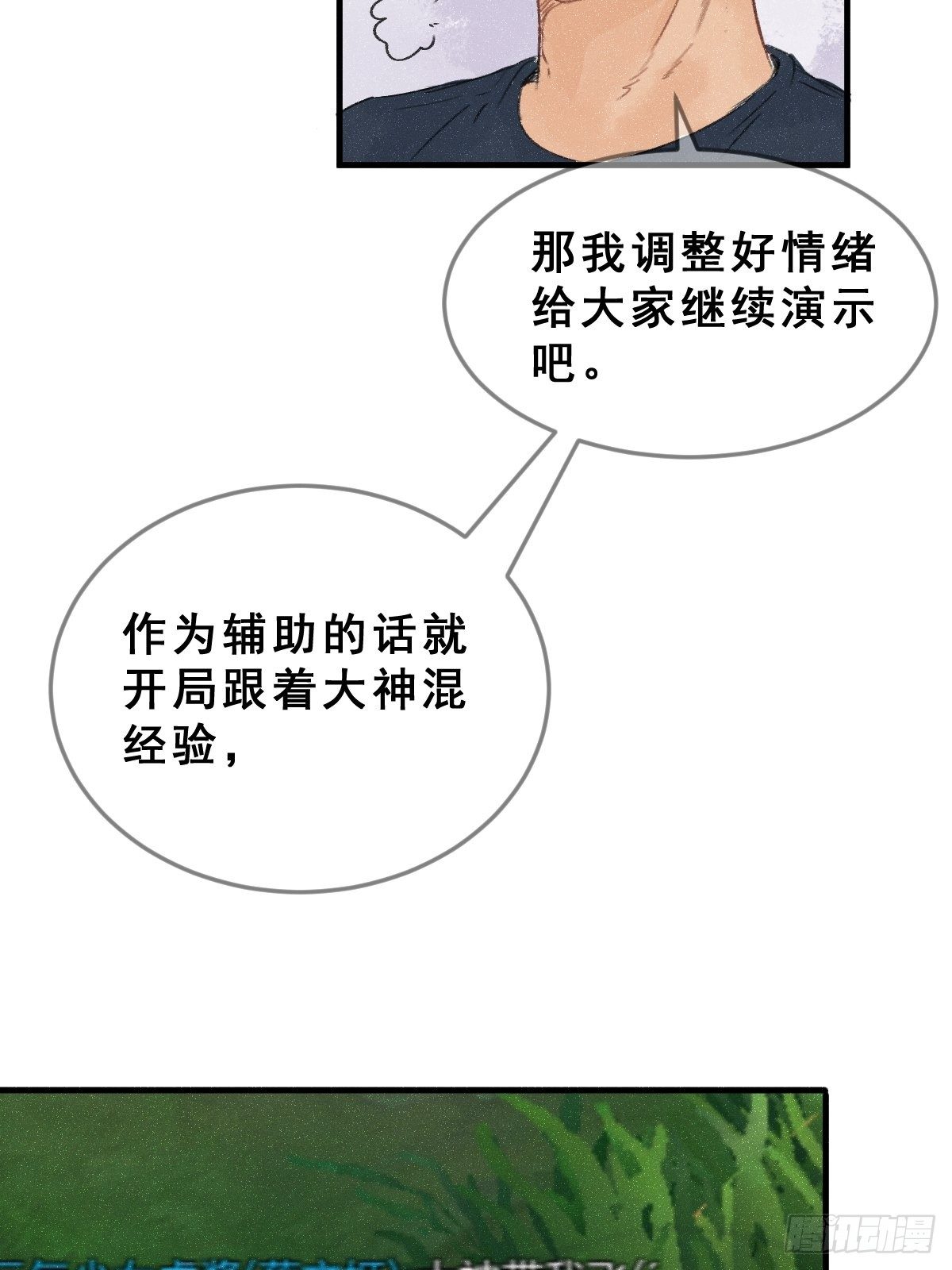 1 男生在王者里装萌妹的小技巧36