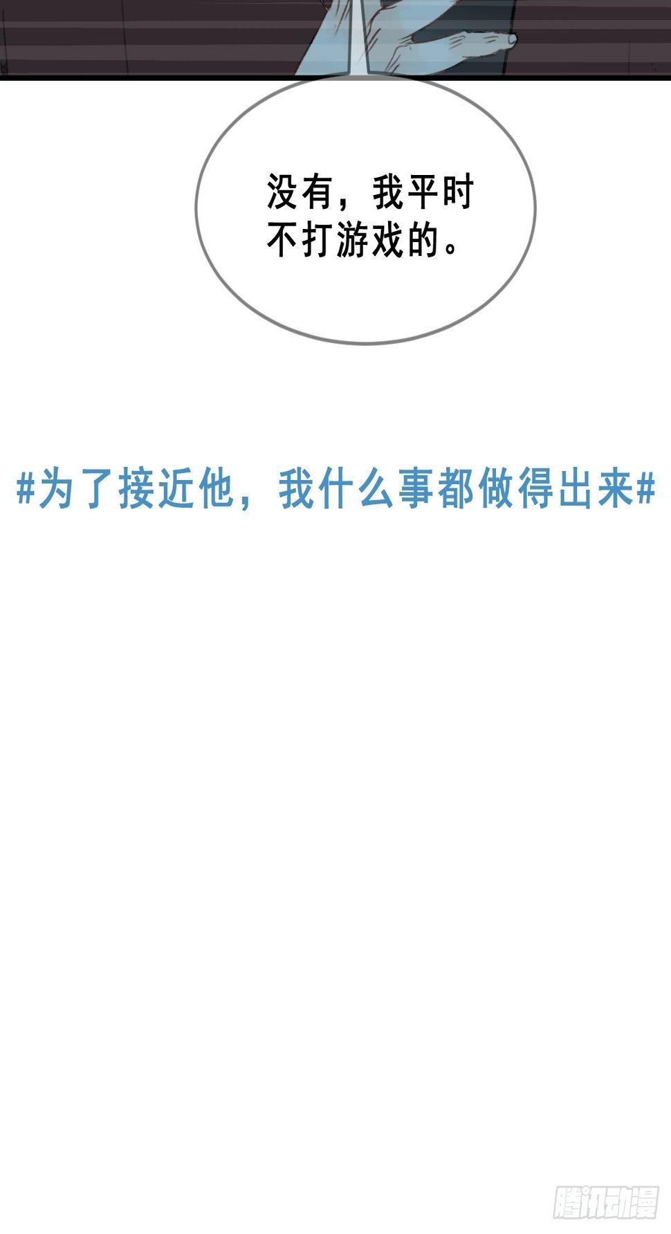 2新来的公司老总打游戏很菜！77