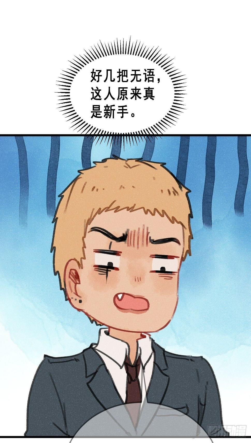 2新来的公司老总打游戏很菜！51