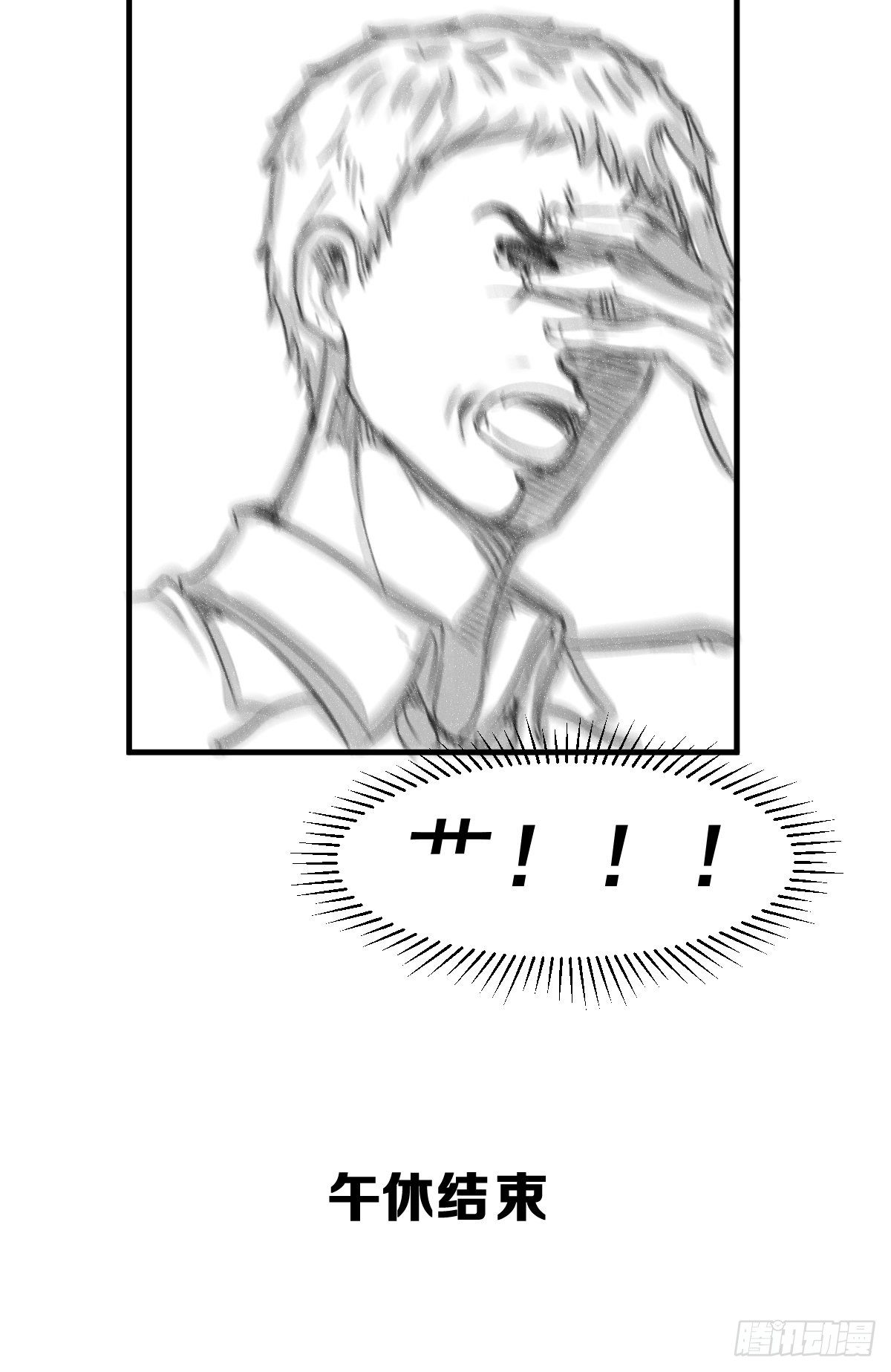2新来的公司老总打游戏很菜！70