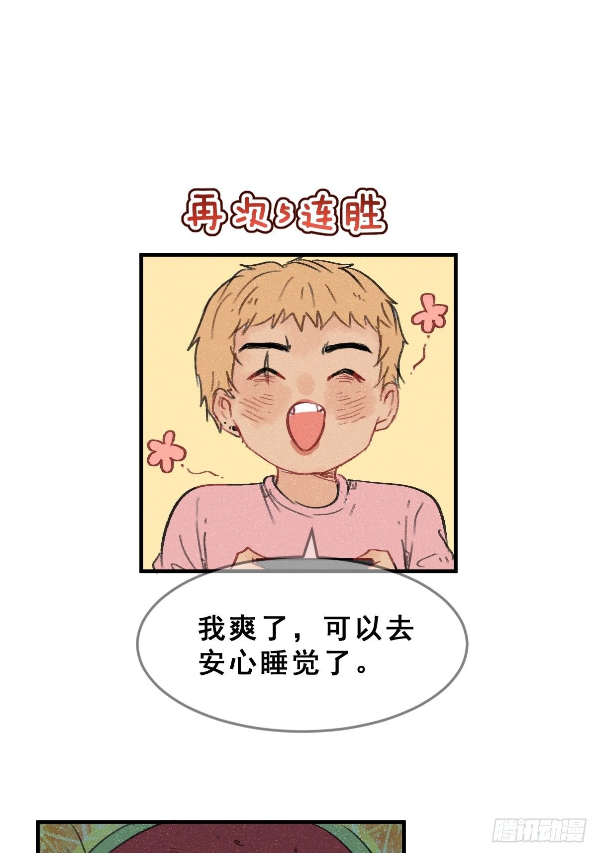 3 100万一场的1V1游戏！74