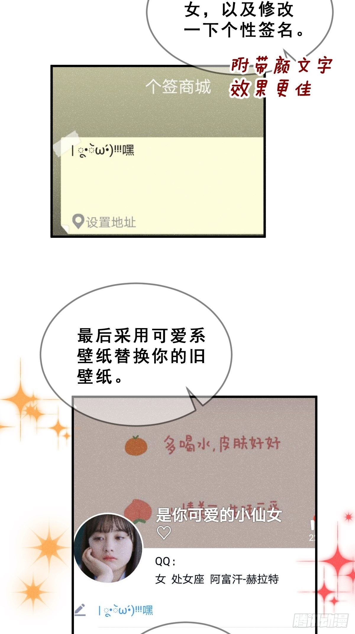1 男生在王者里装萌妹的小技巧9