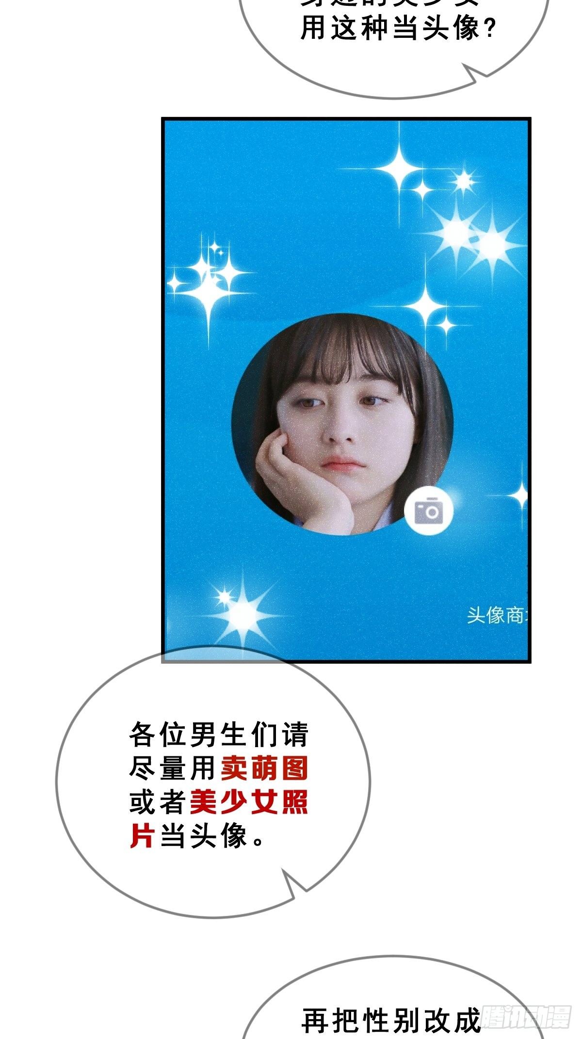 1 男生在王者里装萌妹的小技巧8