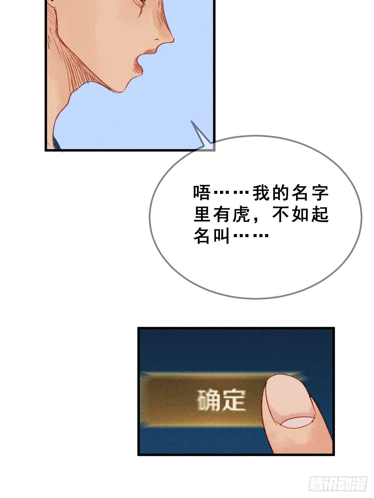 1 男生在王者里装萌妹的小技巧15