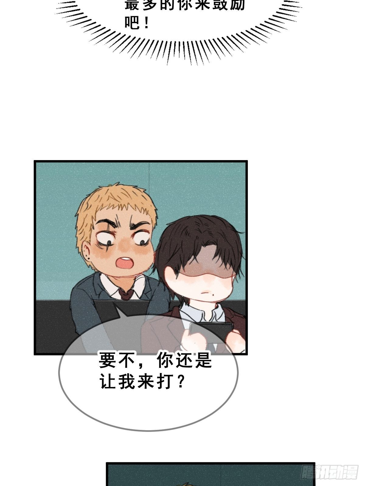 2新来的公司老总打游戏很菜！65