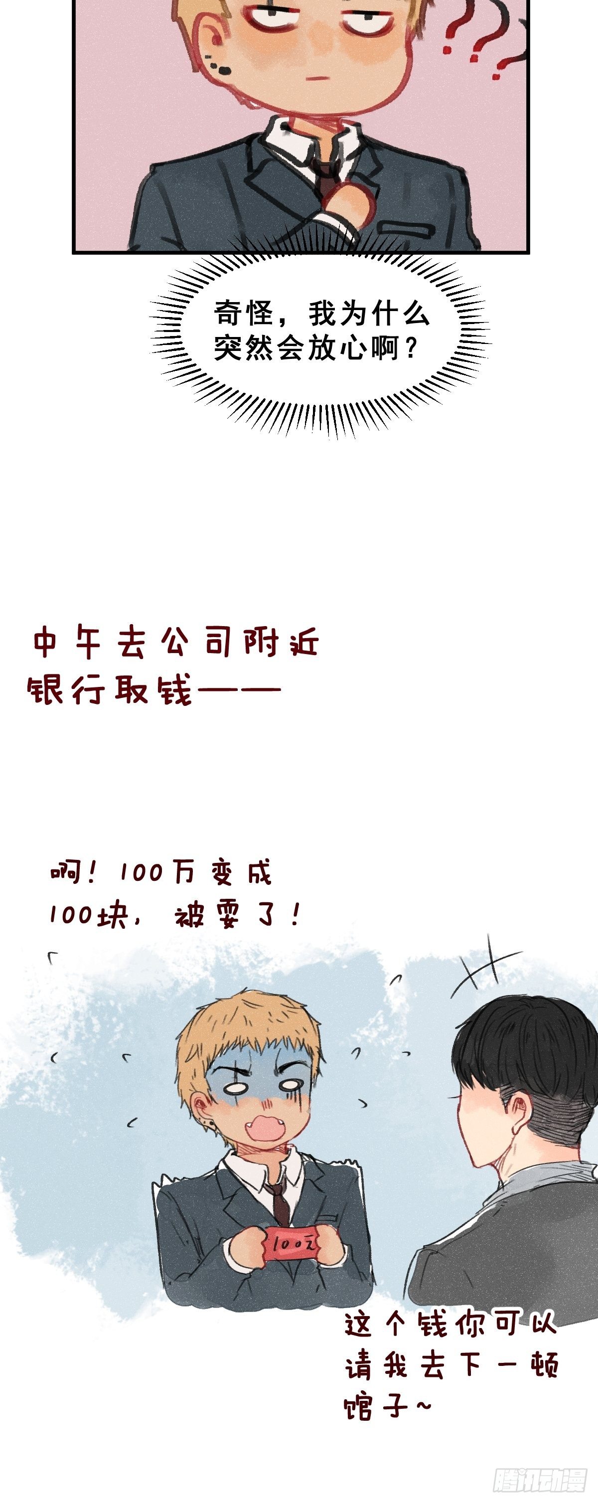 3 100万一场的1V1游戏！44