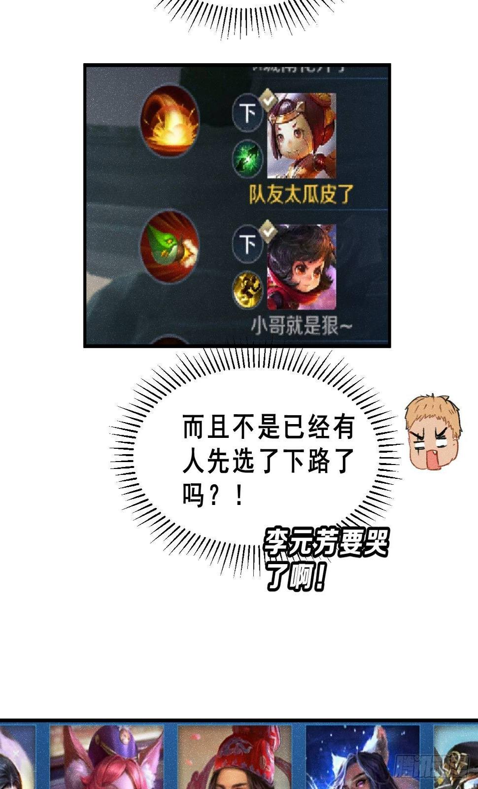 2新来的公司老总打游戏很菜！44