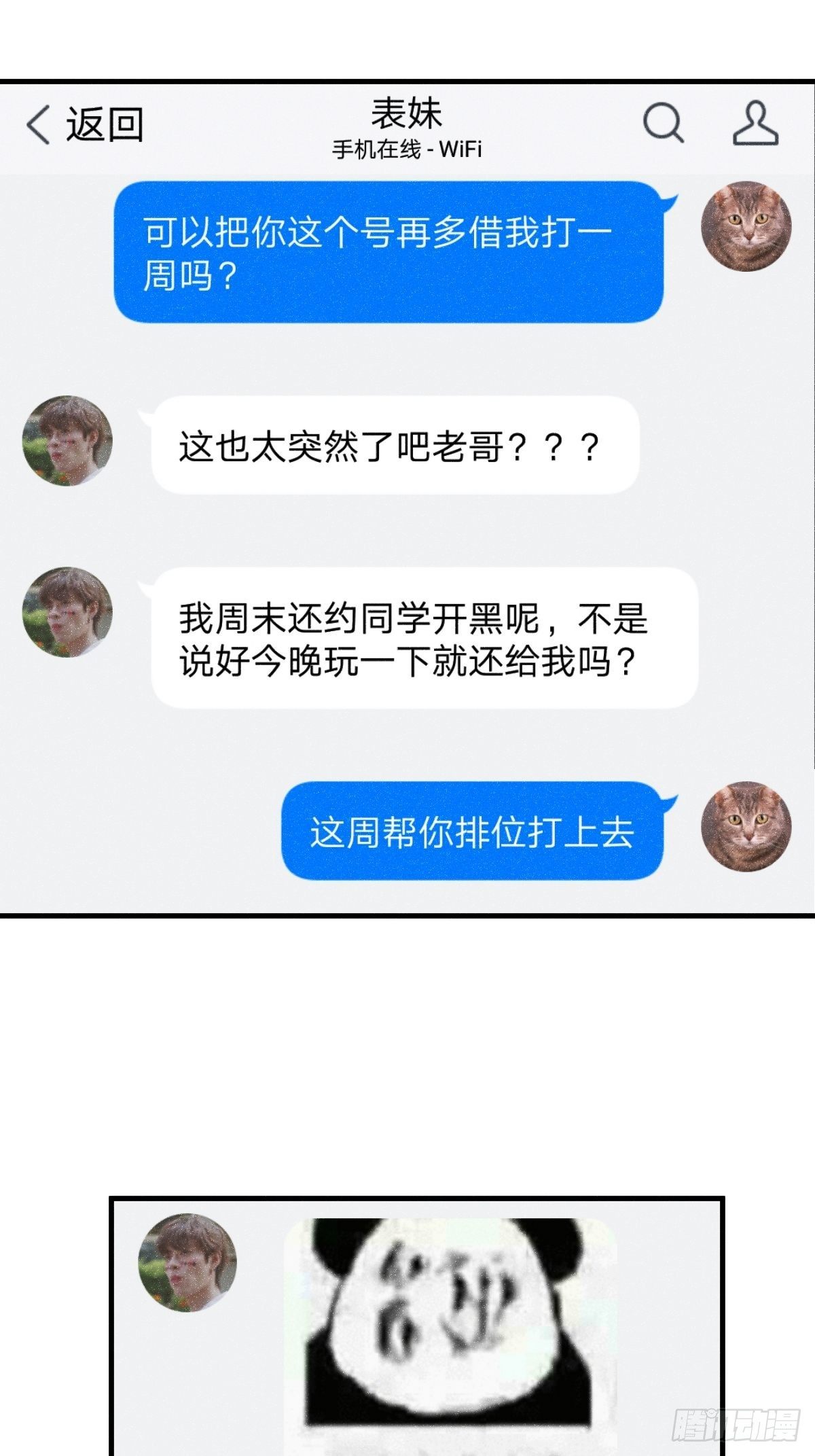 1 男生在王者里装萌妹的小技巧64