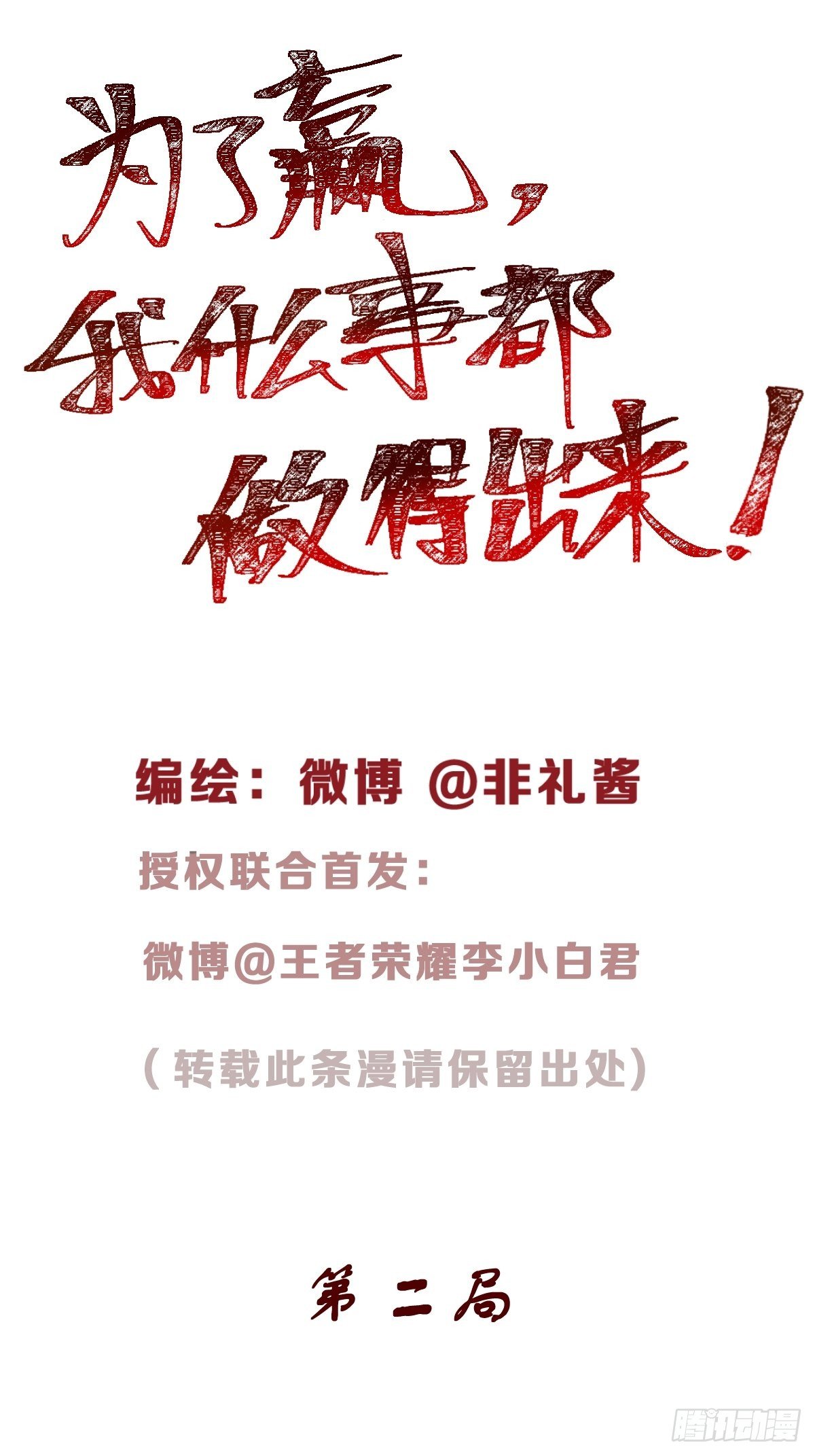 2新来的公司老总打游戏很菜！0