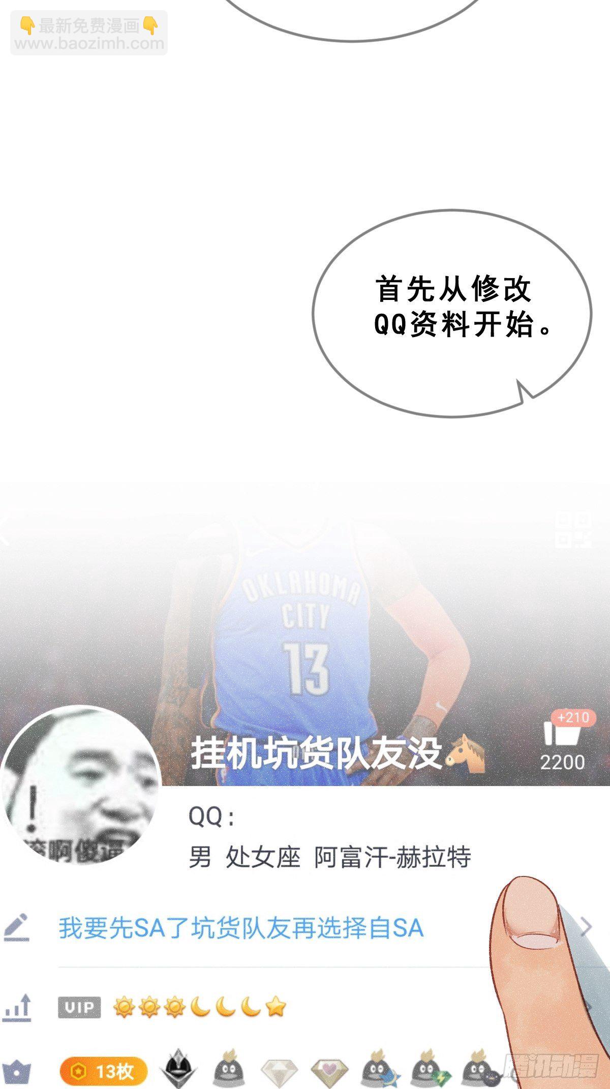 1 男生在王者里装萌妹的小技巧6