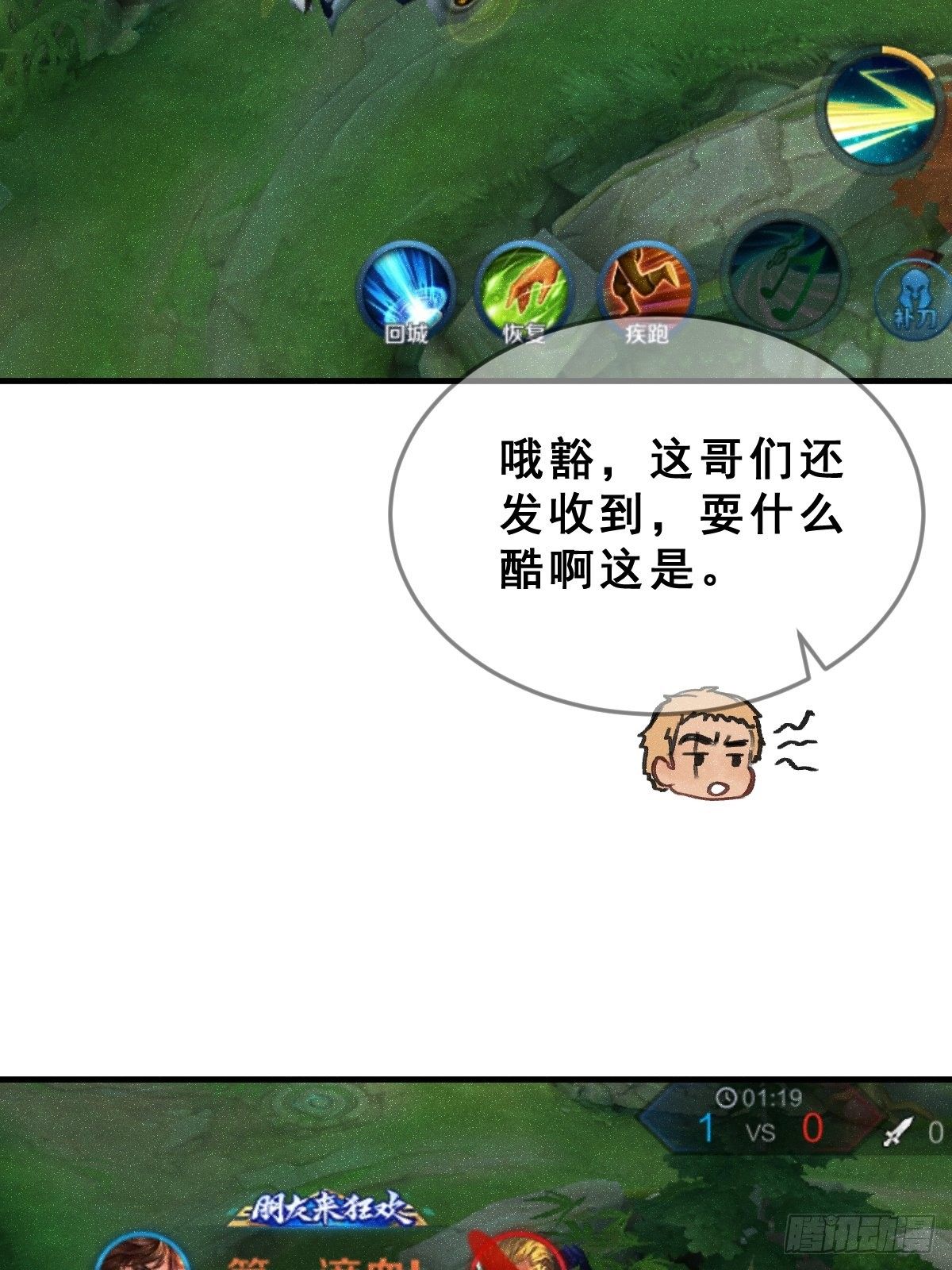 1 男生在王者里装萌妹的小技巧38