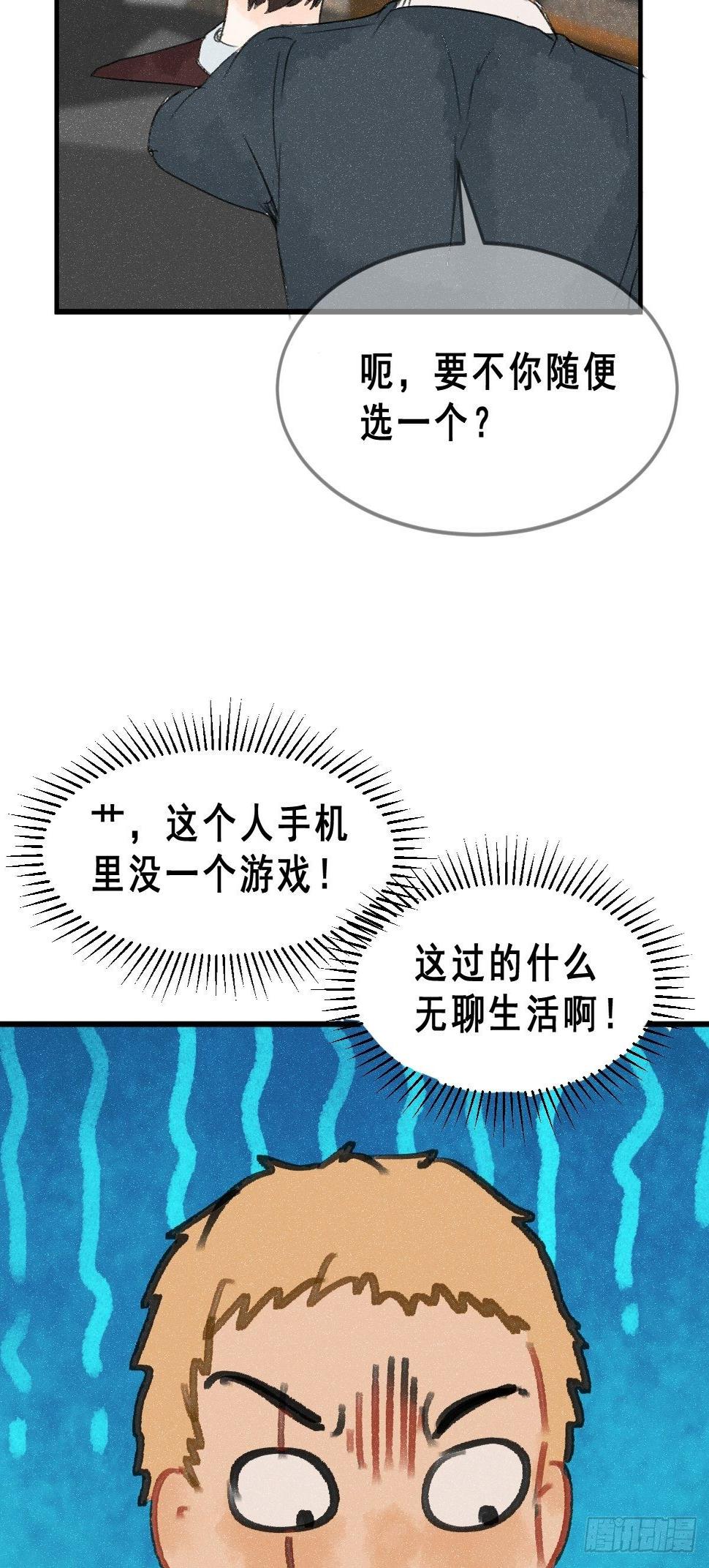 2新来的公司老总打游戏很菜！39