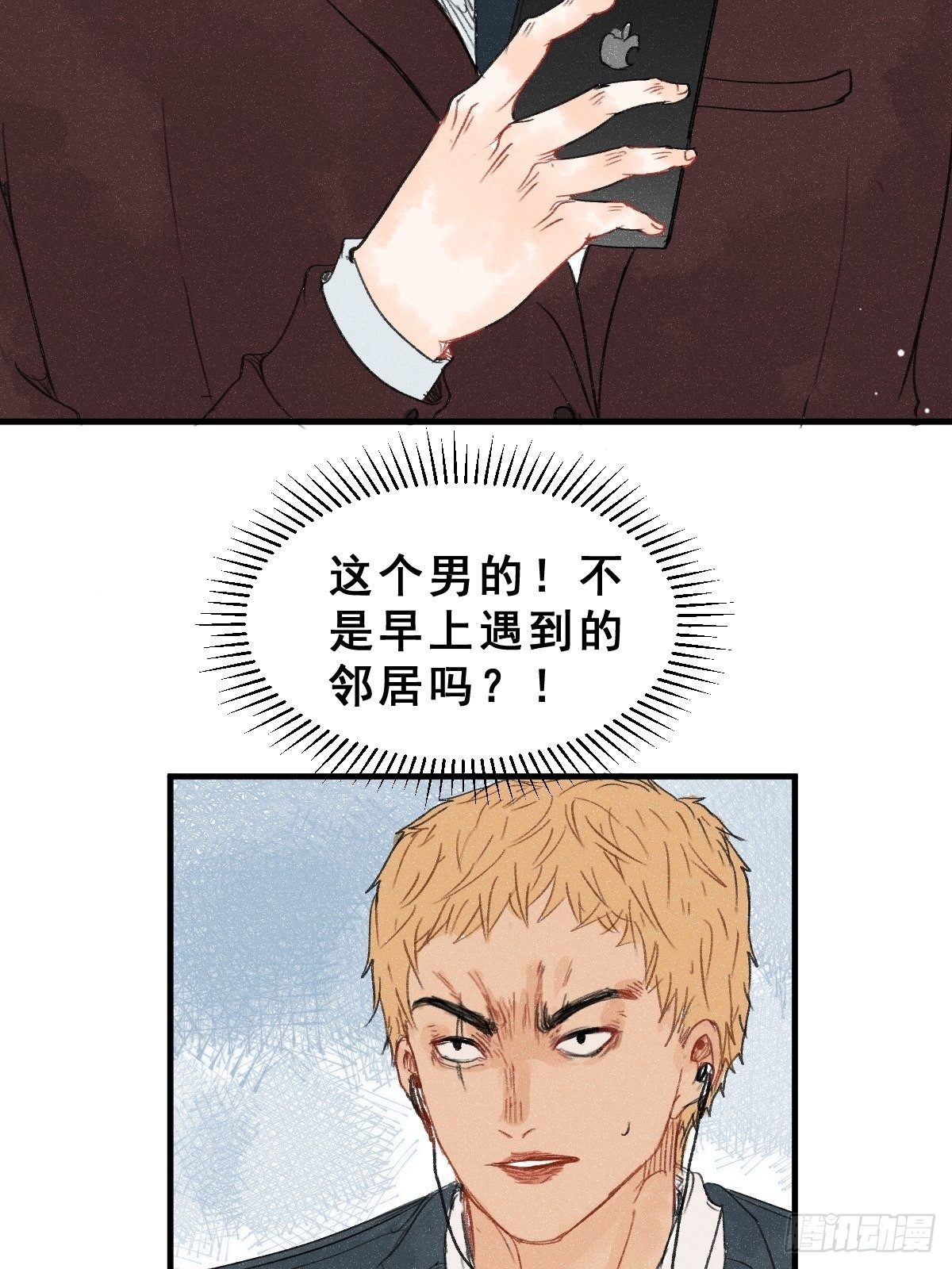 2新来的公司老总打游戏很菜！29