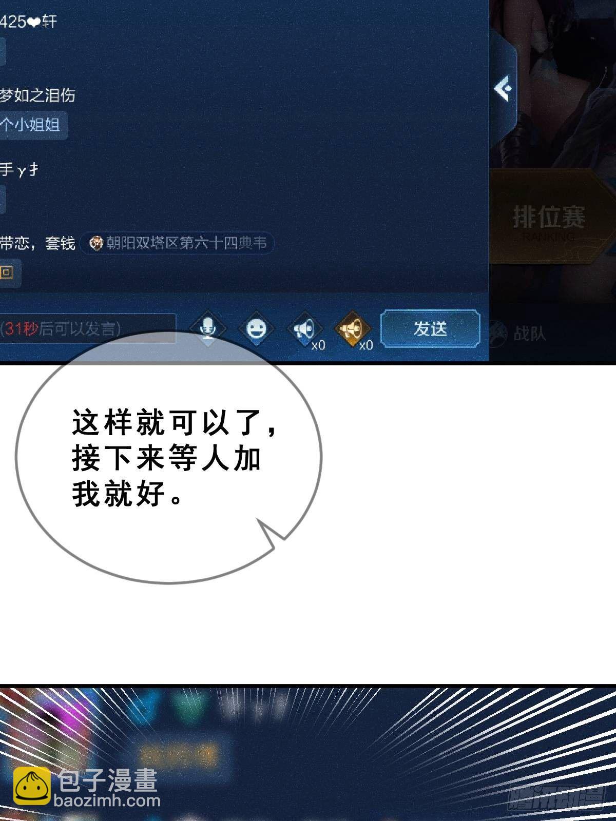 1 男生在王者里装萌妹的小技巧22