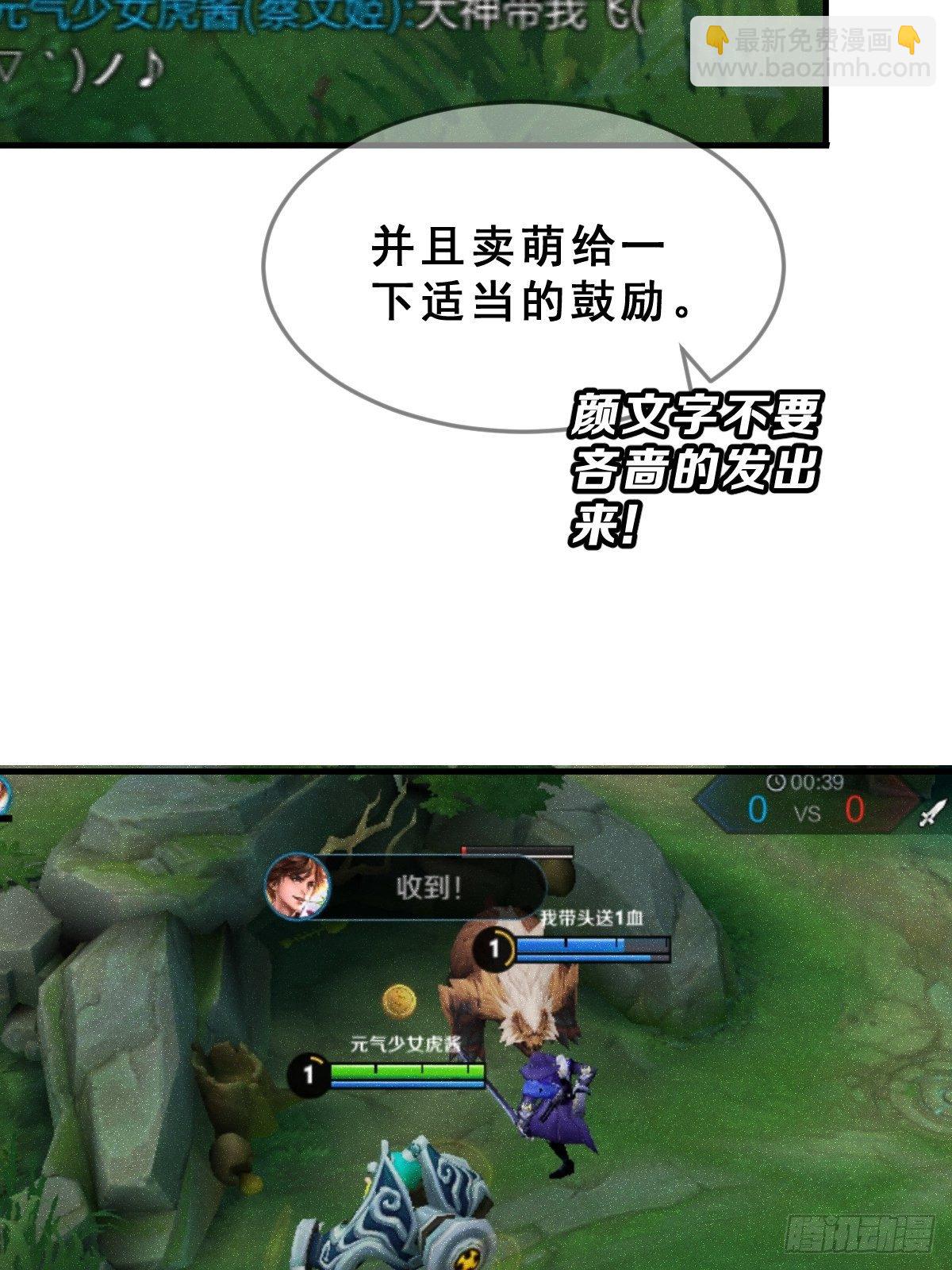 1 男生在王者里装萌妹的小技巧37